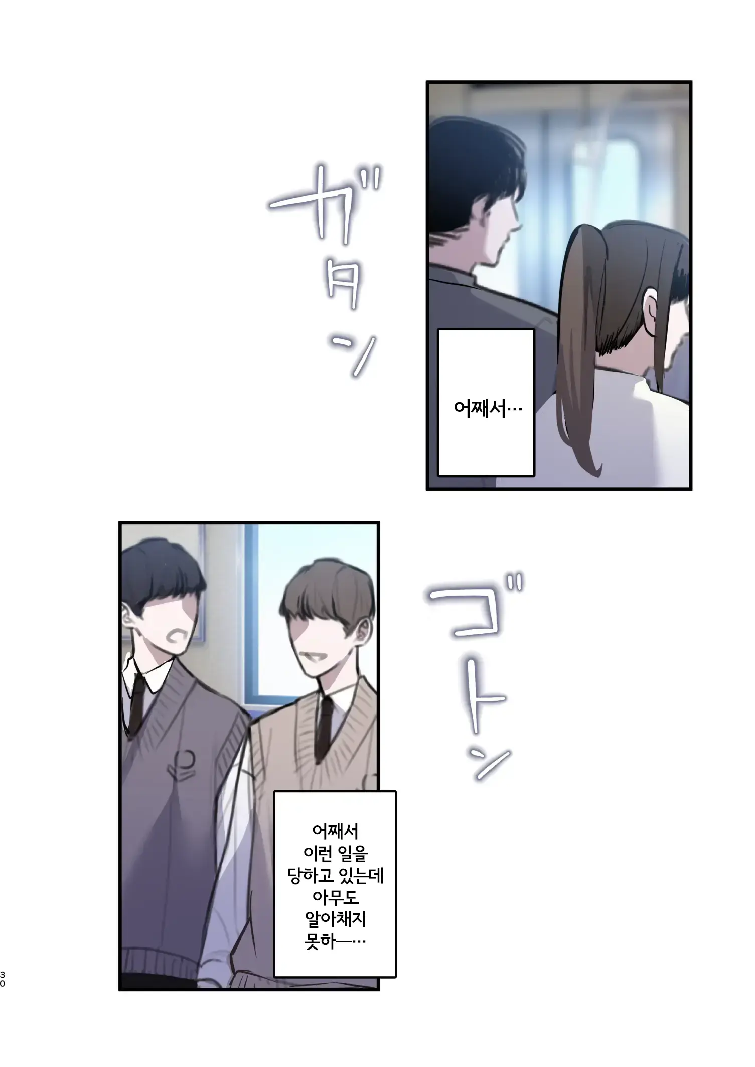 웹툰 이미지 28