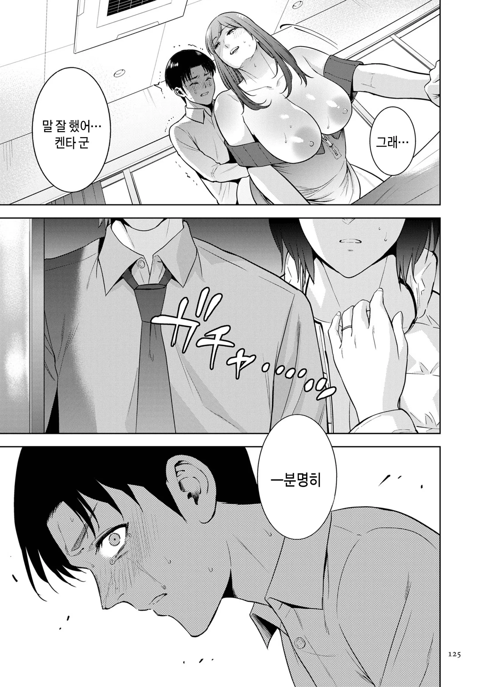 웹툰 이미지 124