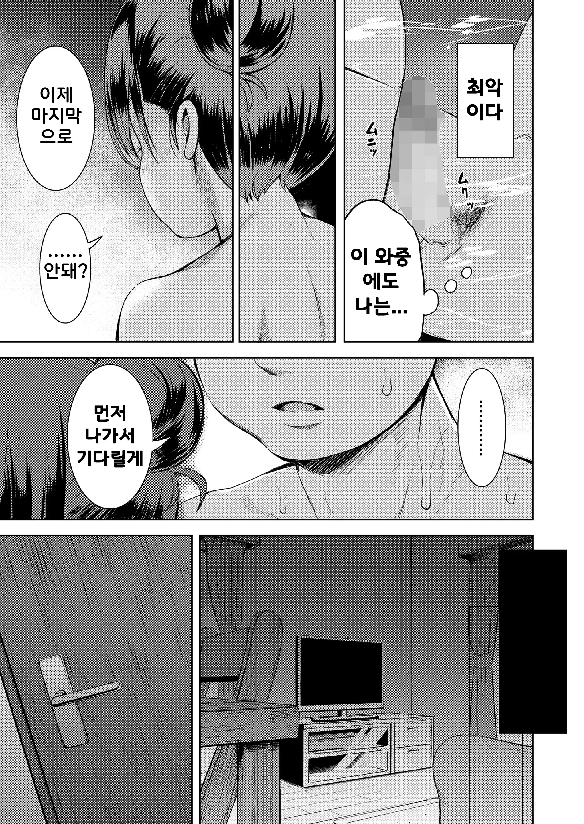 웹툰 이미지 14