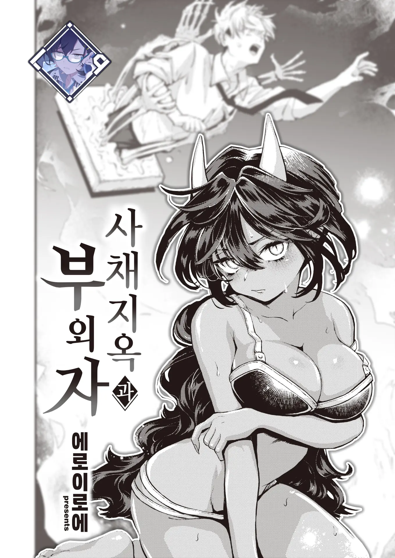웹툰 이미지 0