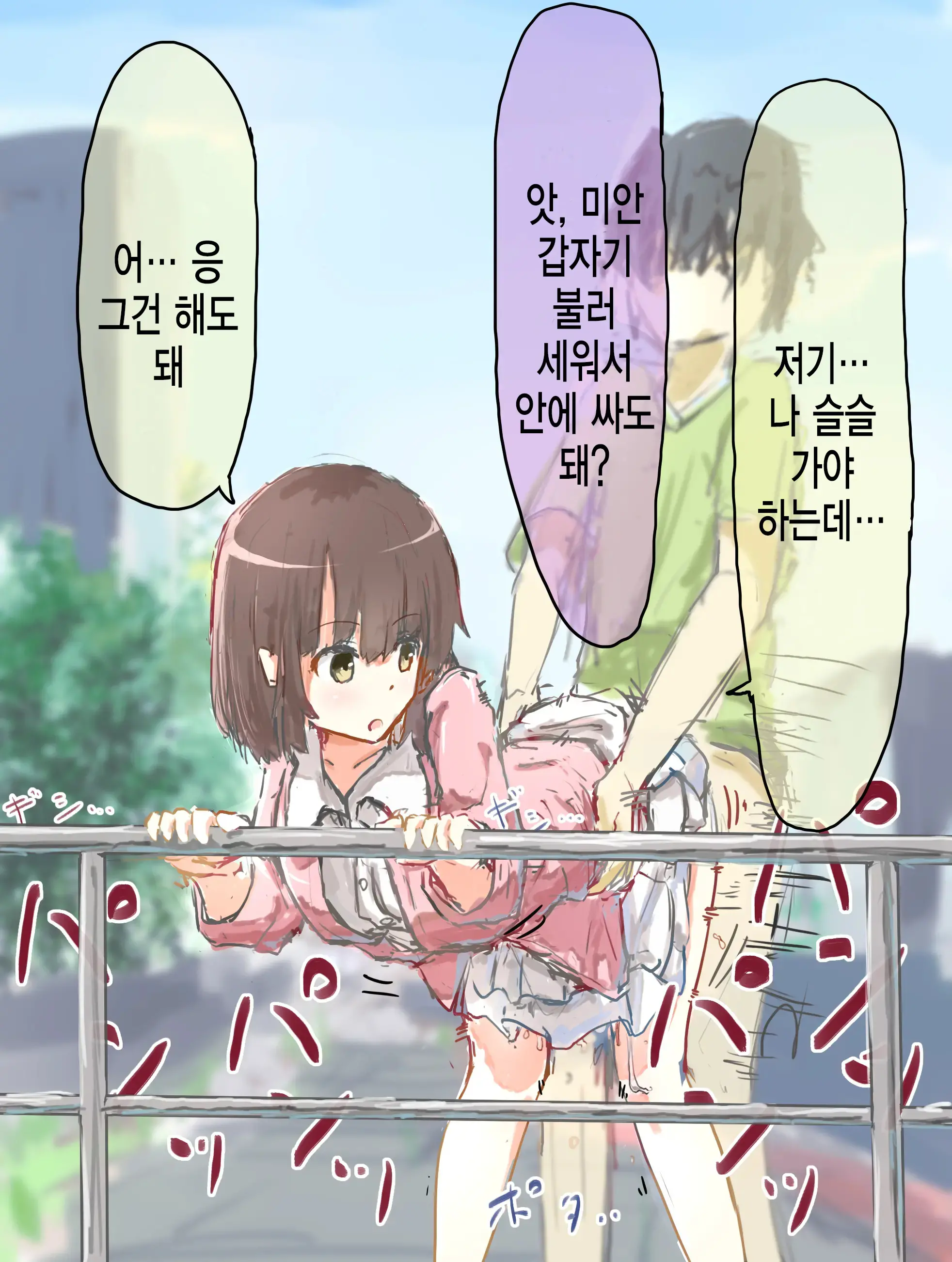 웹툰 이미지 133