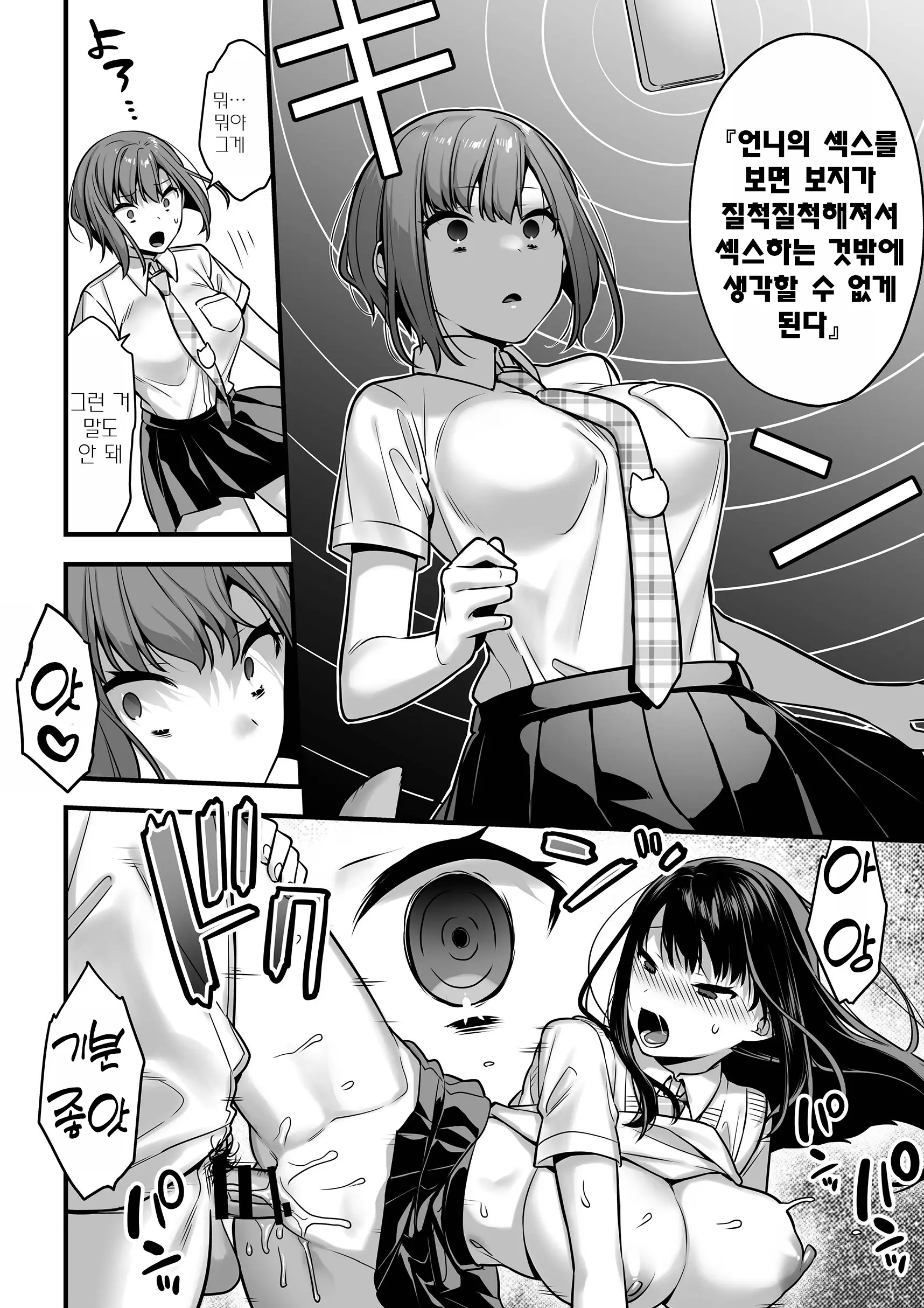 웹툰 이미지 16
