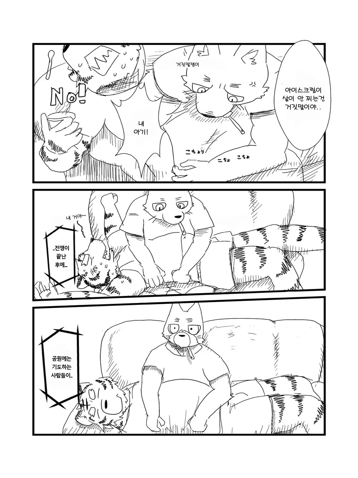웹툰 이미지 37