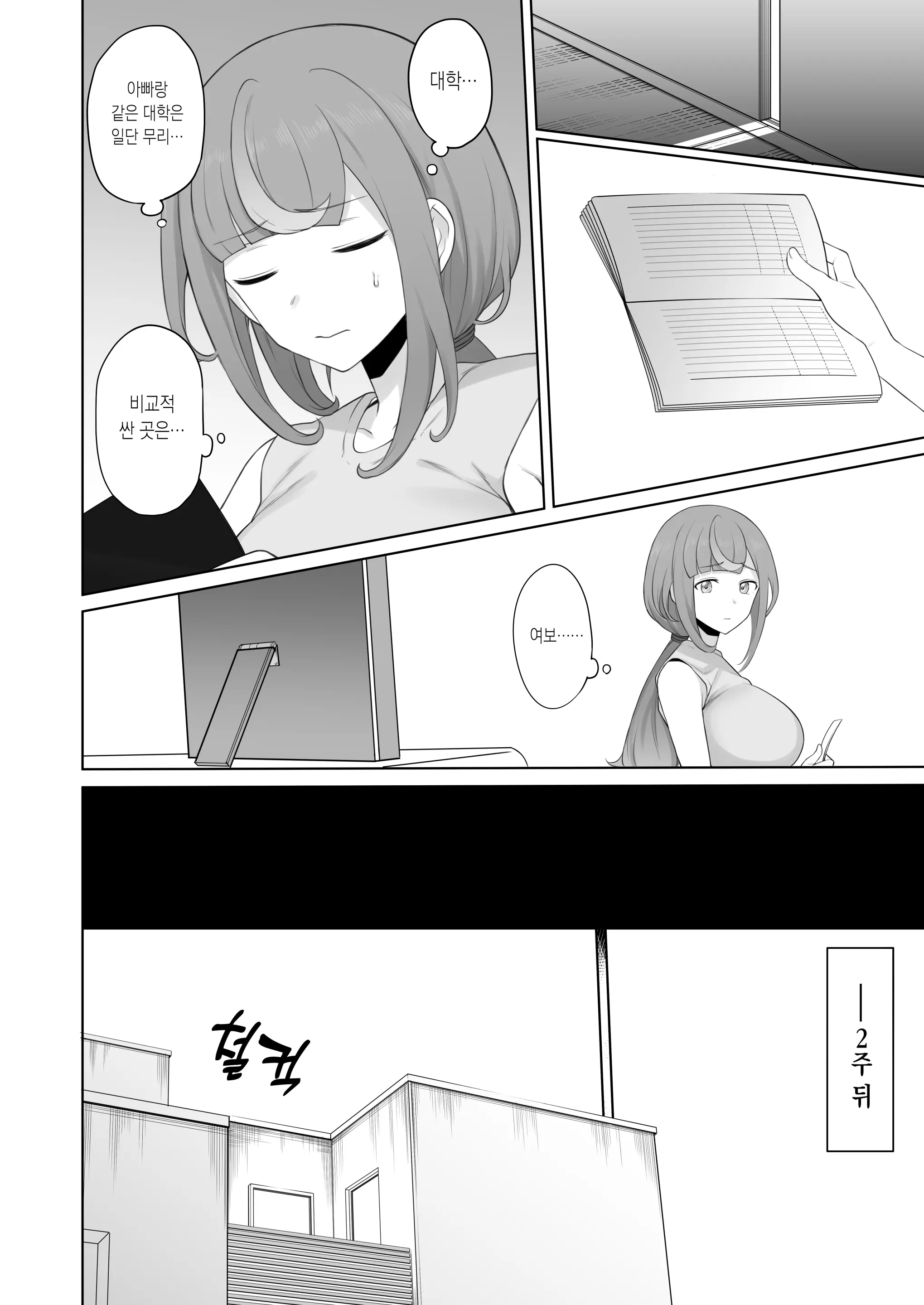 웹툰 이미지 18