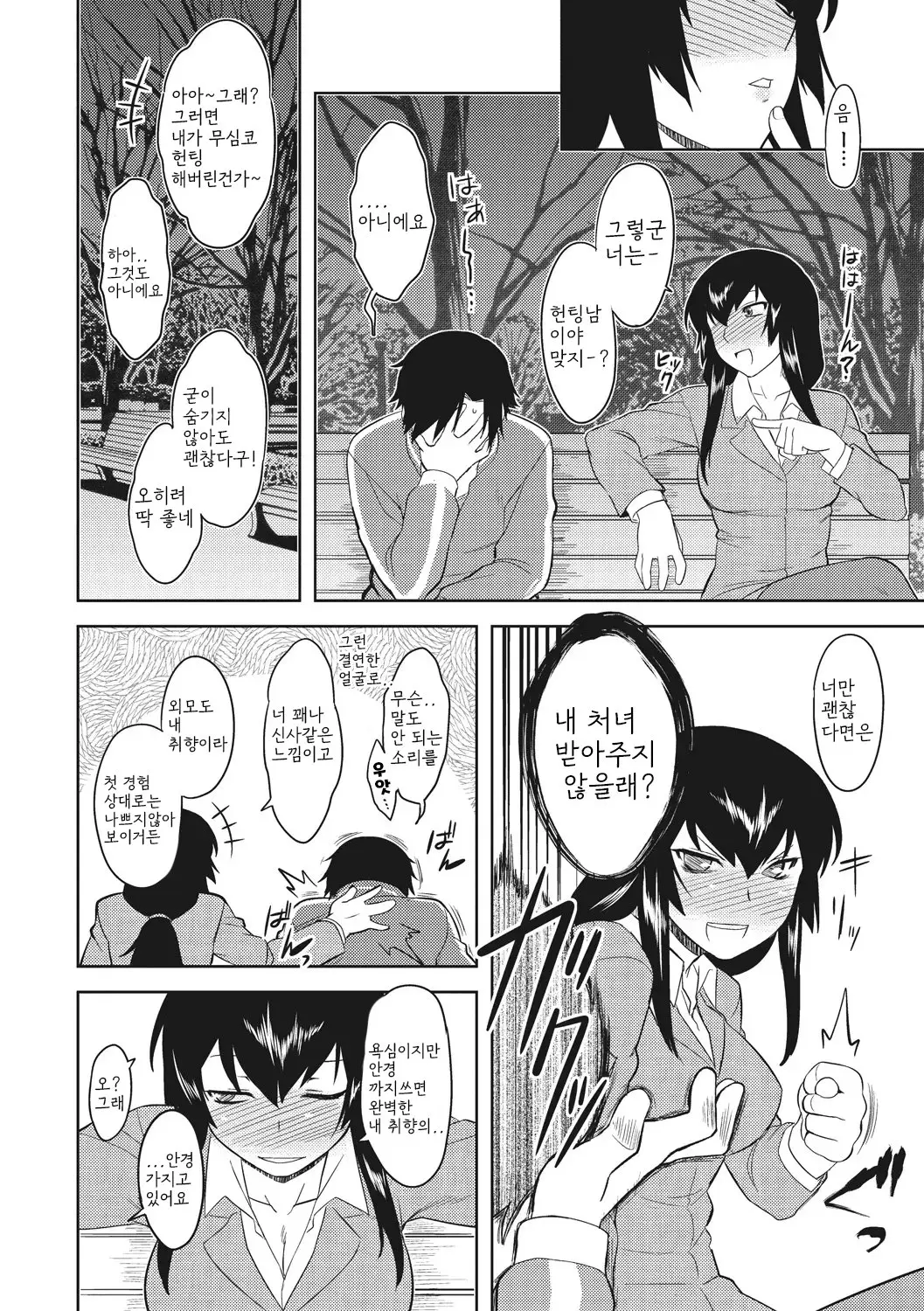 웹툰 이미지 171