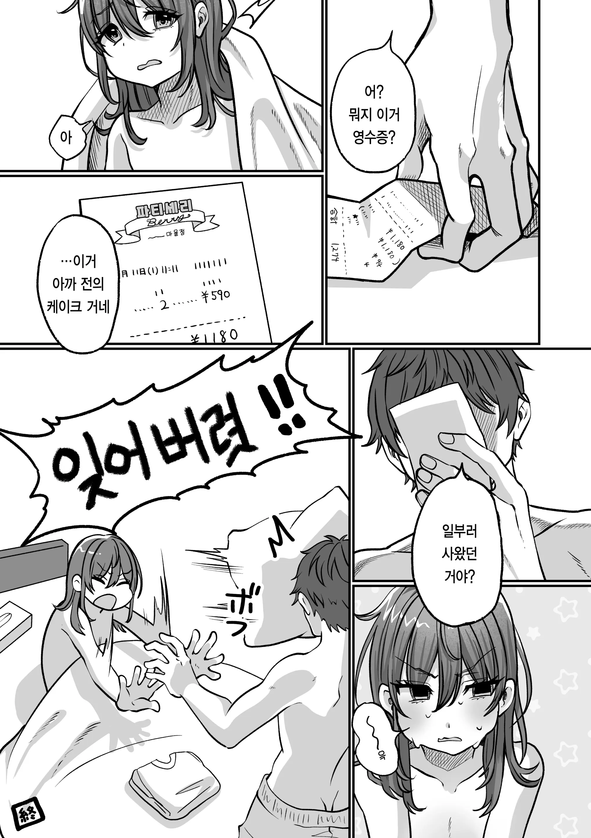 웹툰 이미지 33