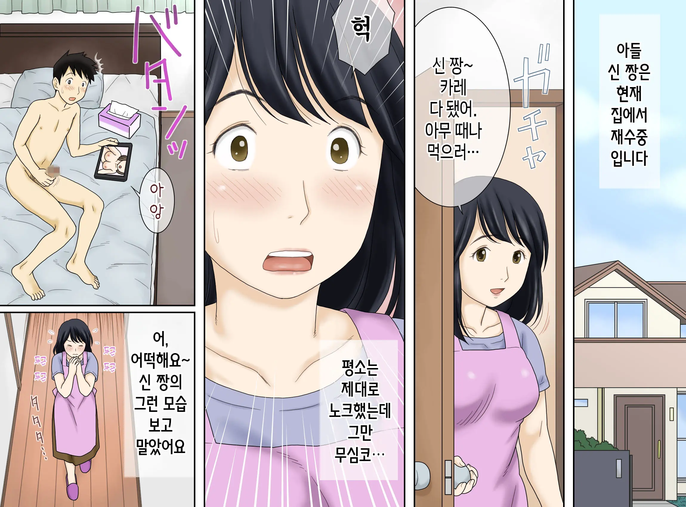 웹툰 이미지 1