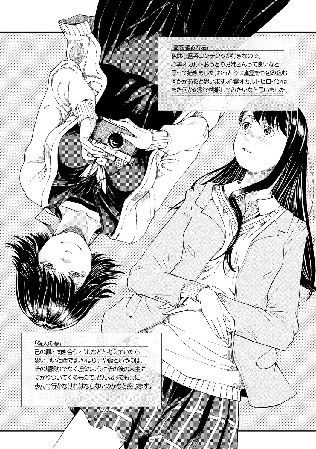 웹툰 이미지 237