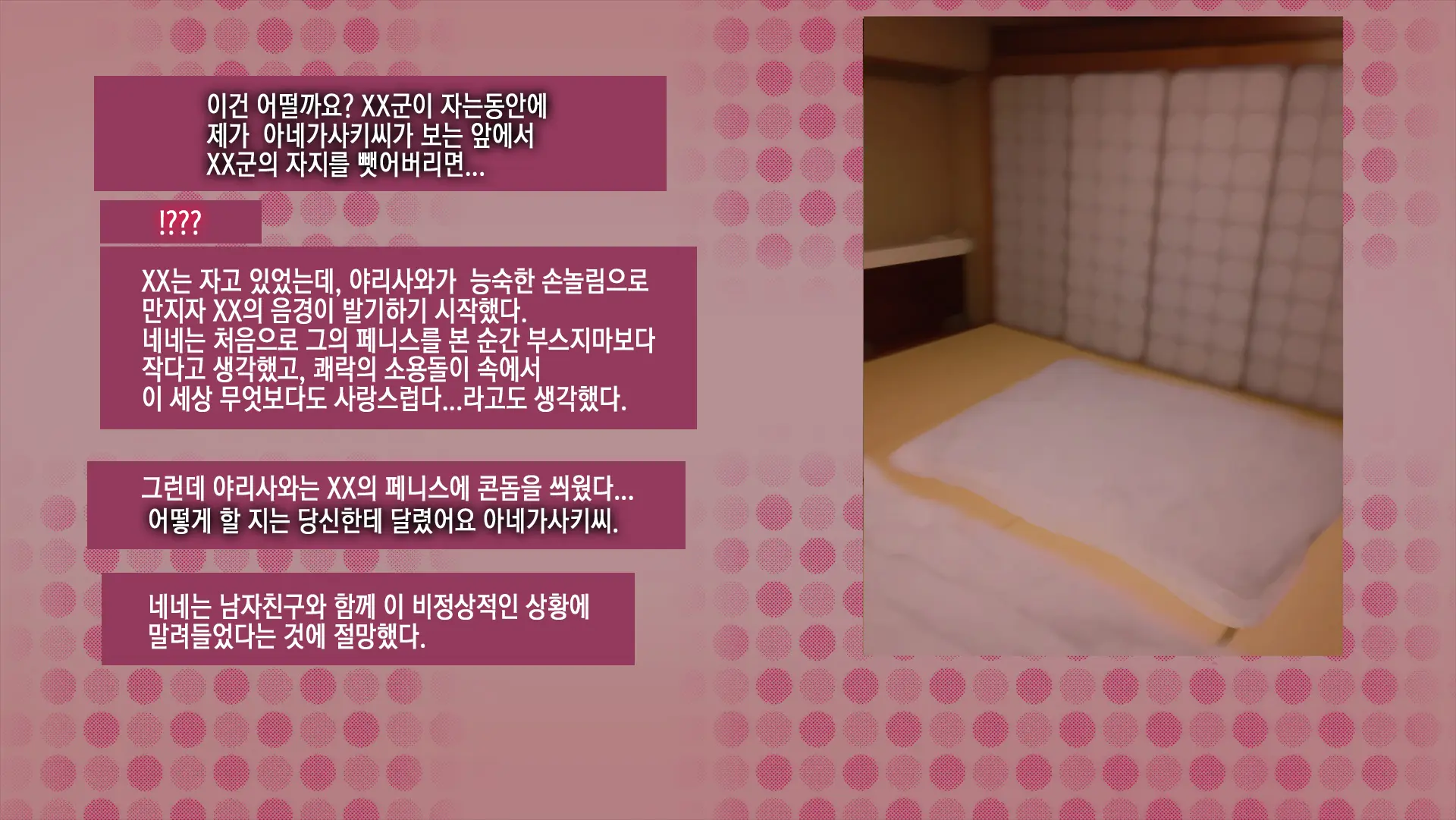 웹툰 이미지 169