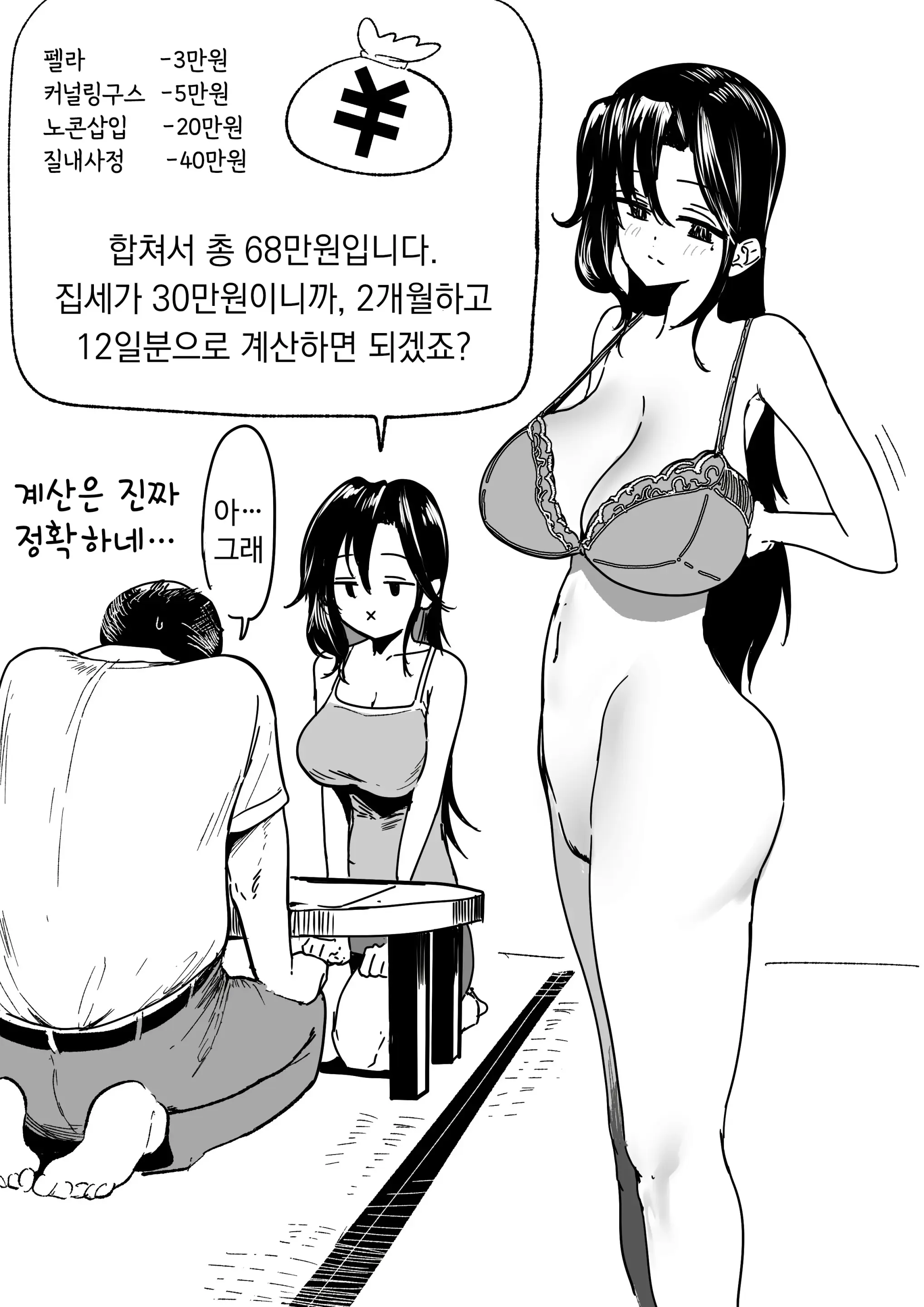 웹툰 이미지 4