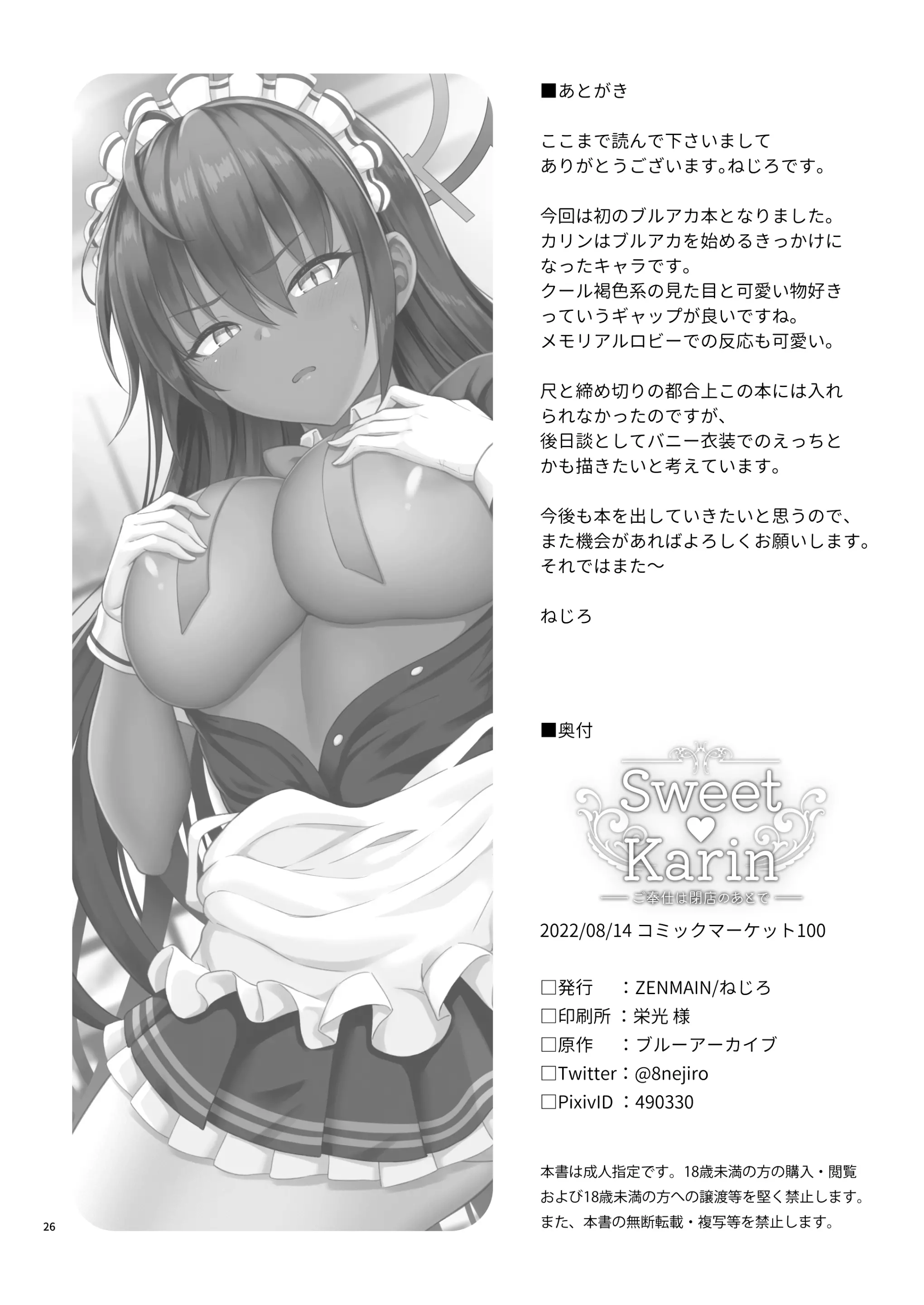 웹툰 이미지 26