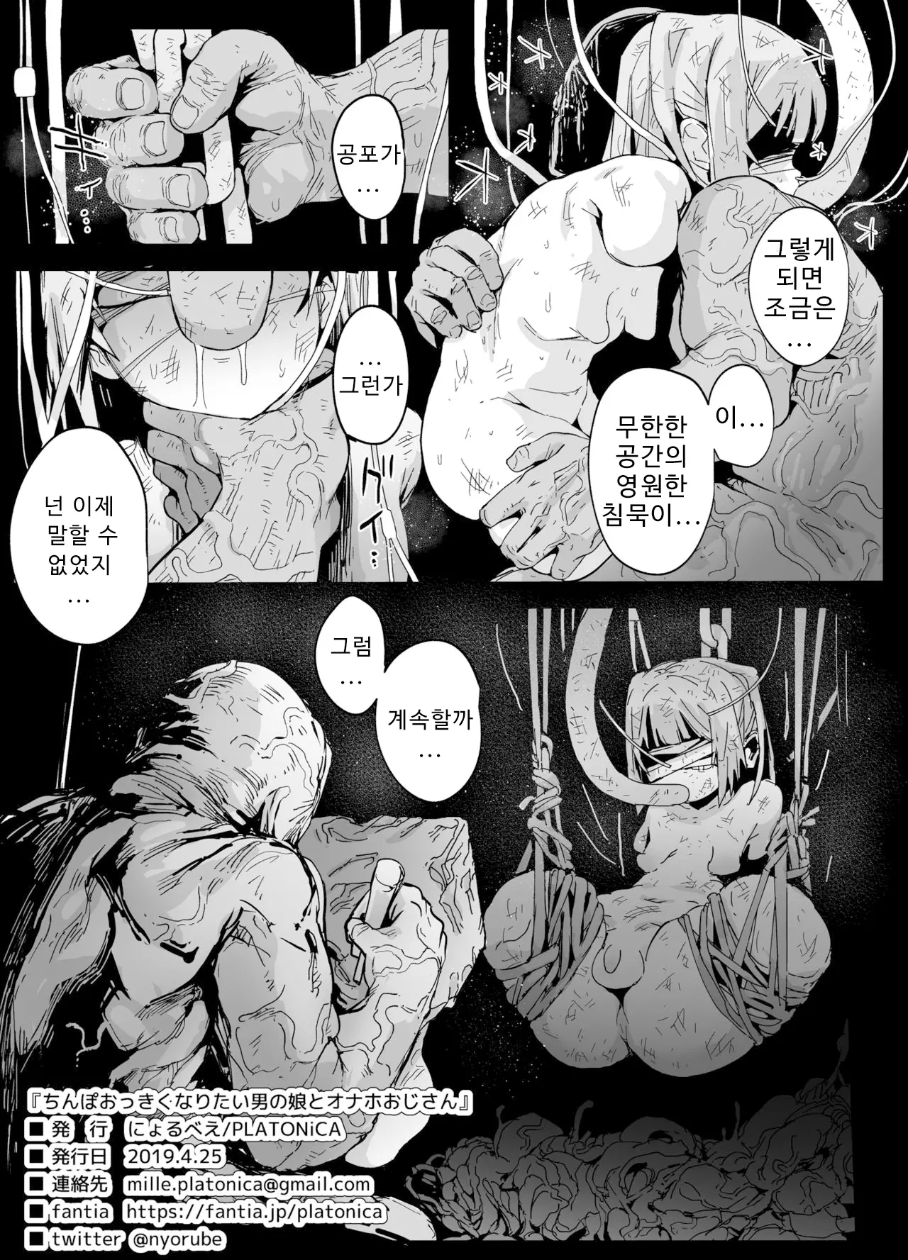 웹툰 이미지 26