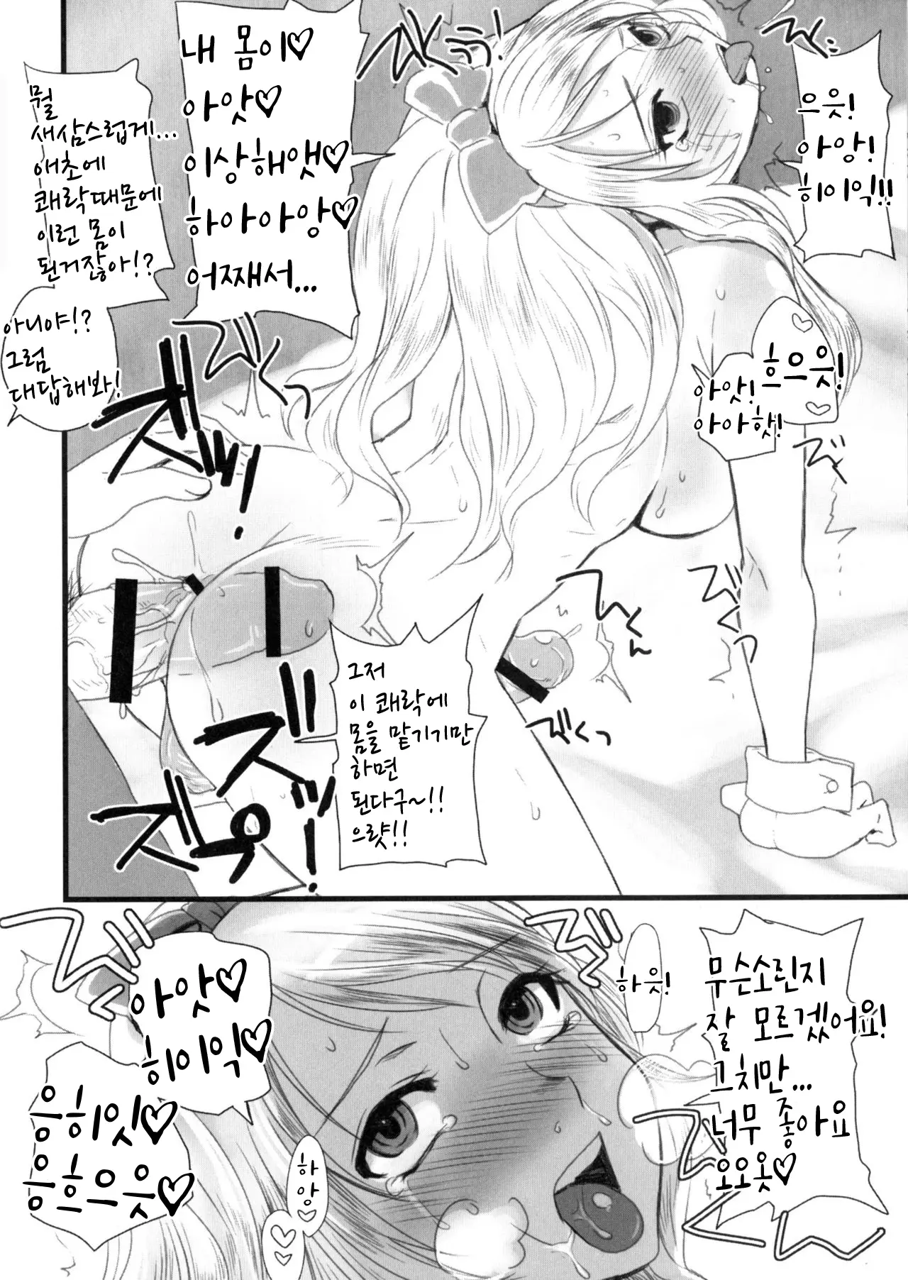 웹툰 이미지 5