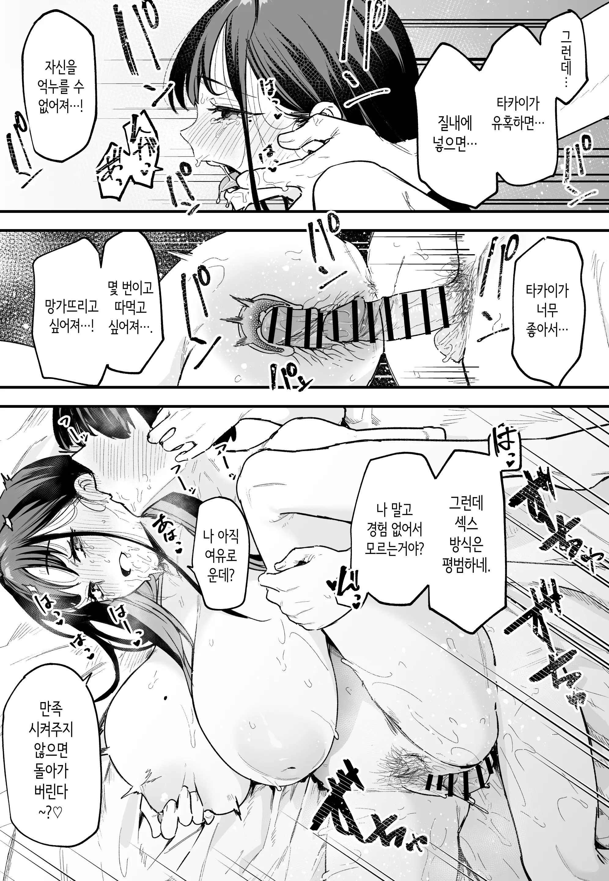 웹툰 이미지 45