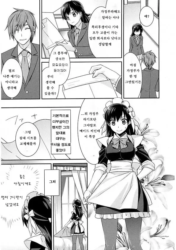 웹툰 이미지 6