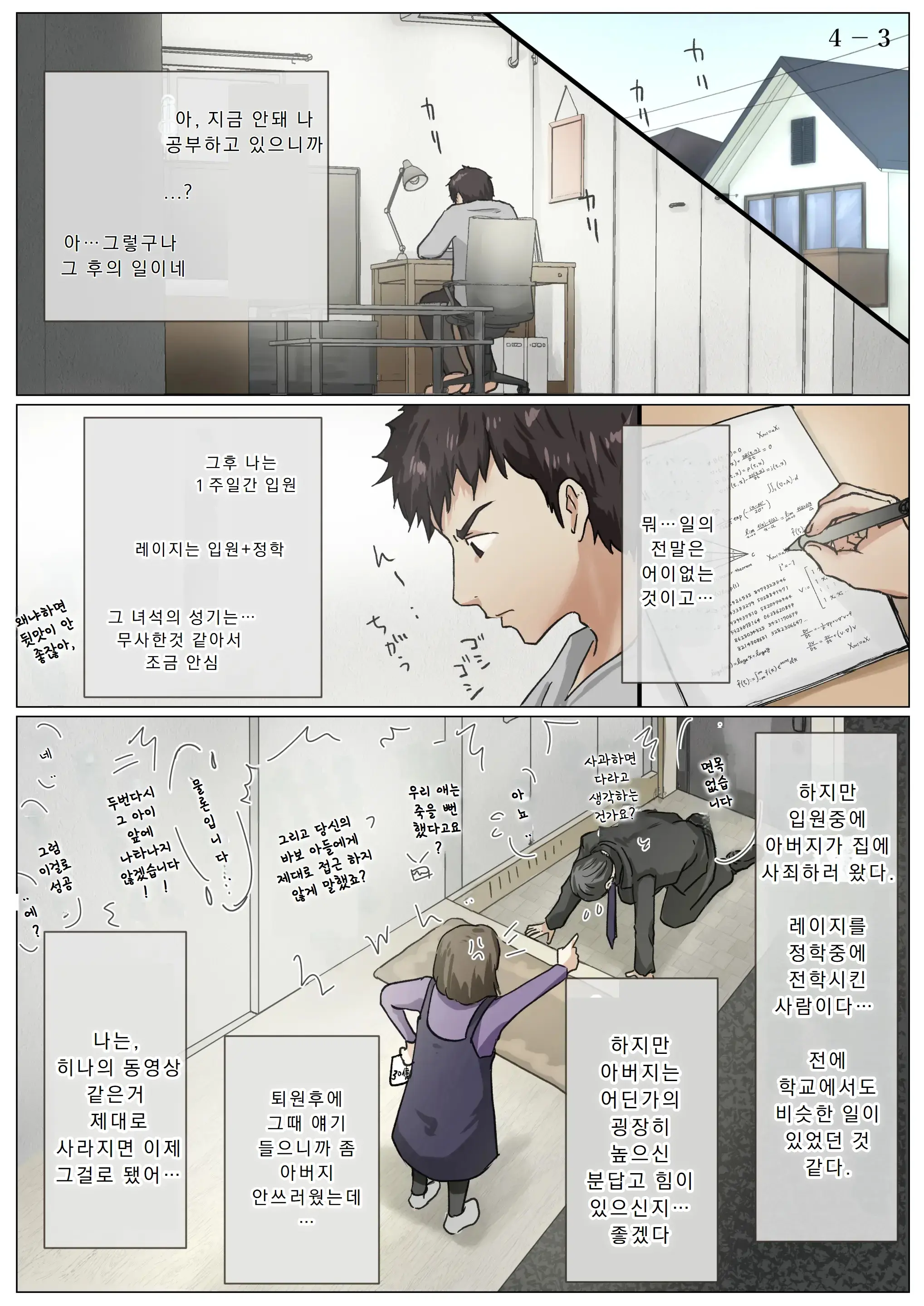 웹툰 이미지 51