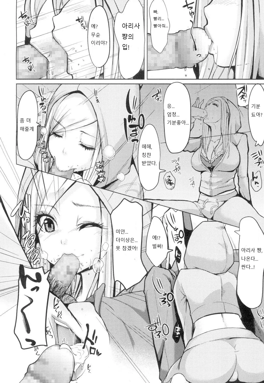 웹툰 이미지 7