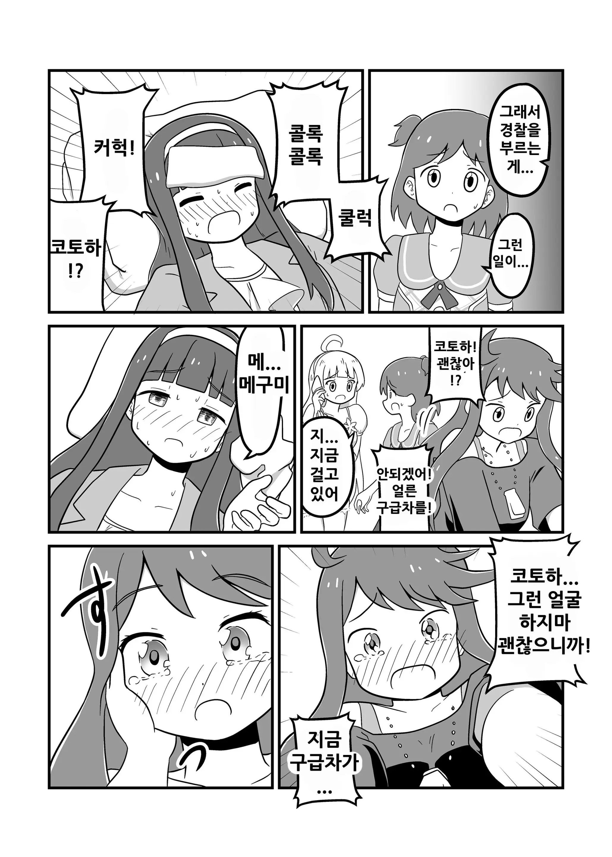 웹툰 이미지 8