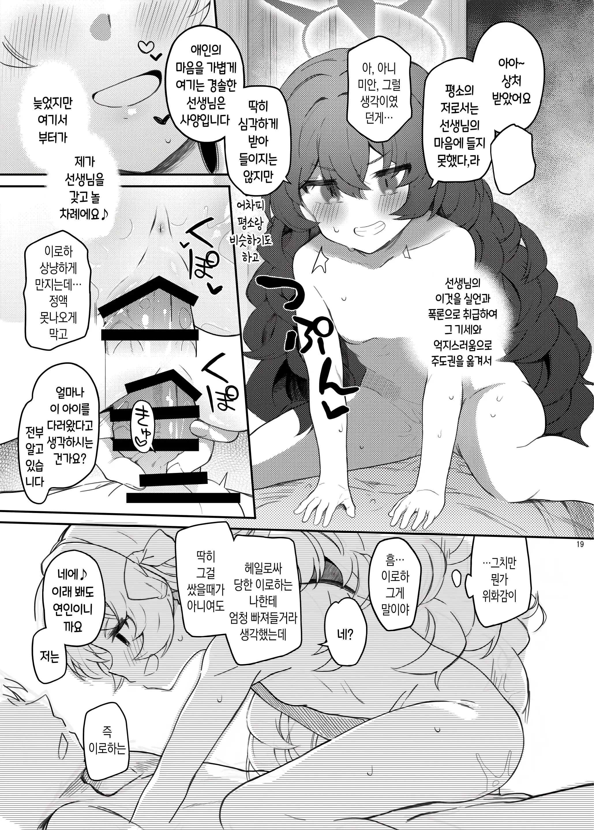 웹툰 이미지 17