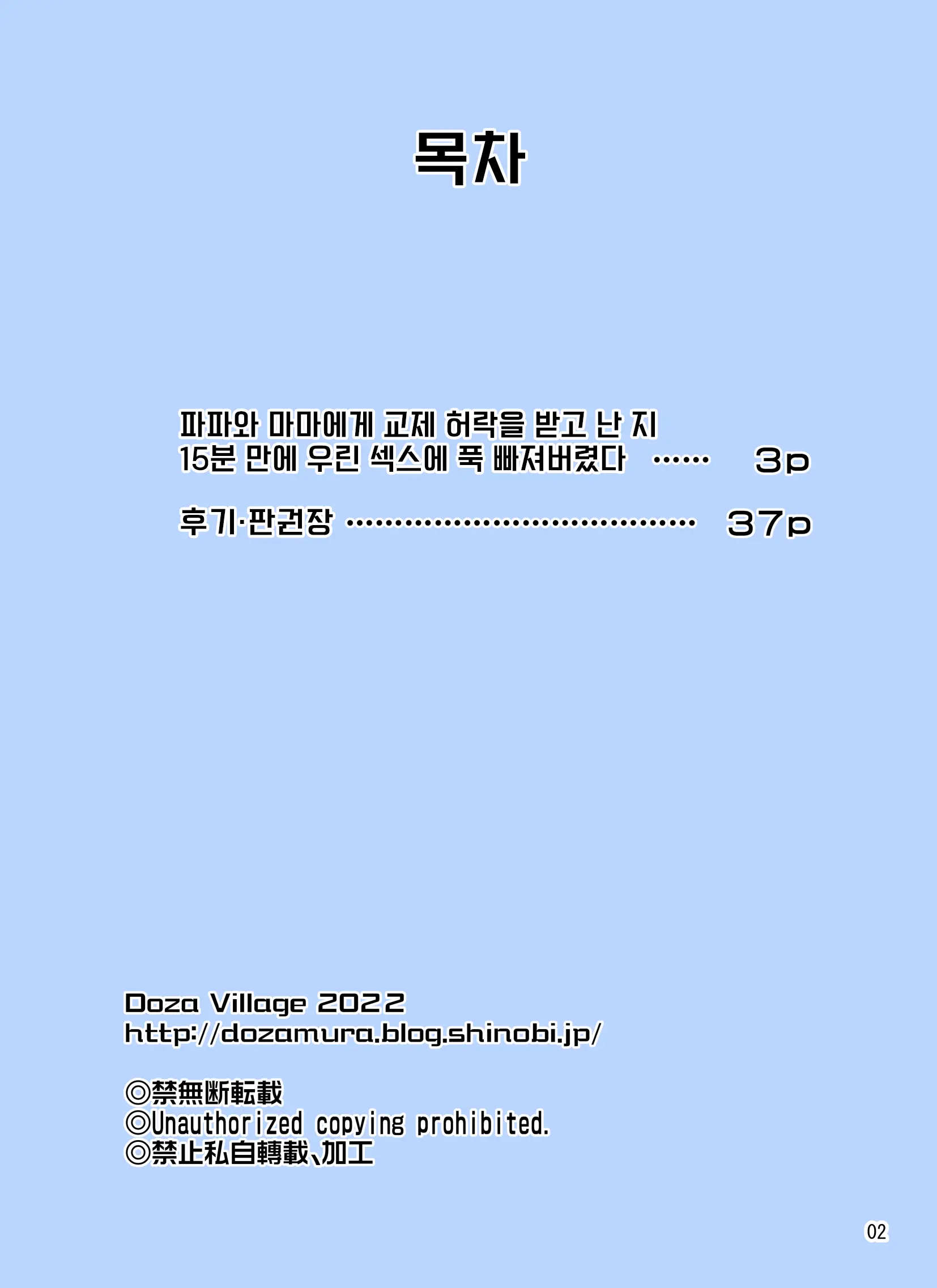 웹툰 이미지 1