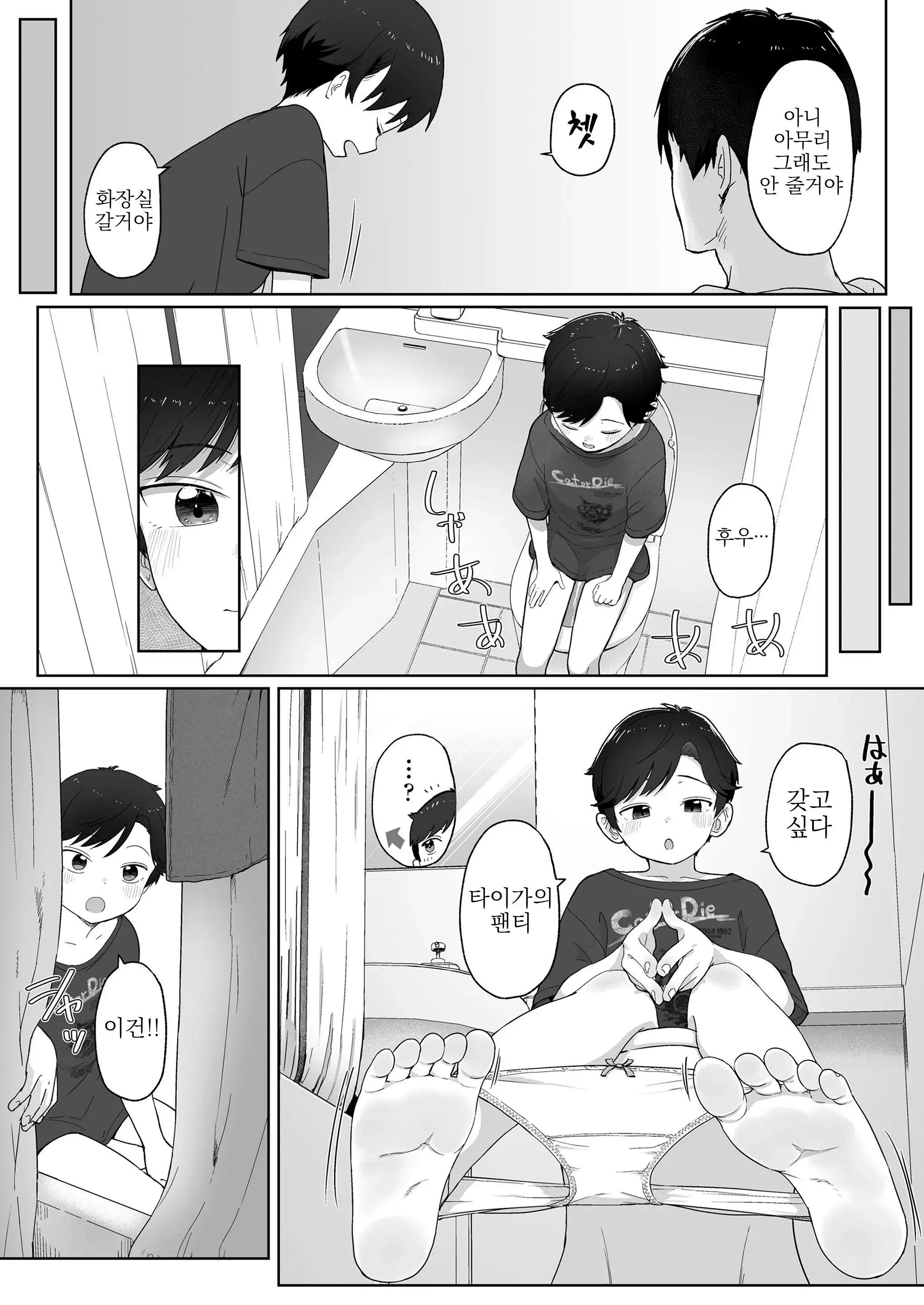 웹툰 이미지 7