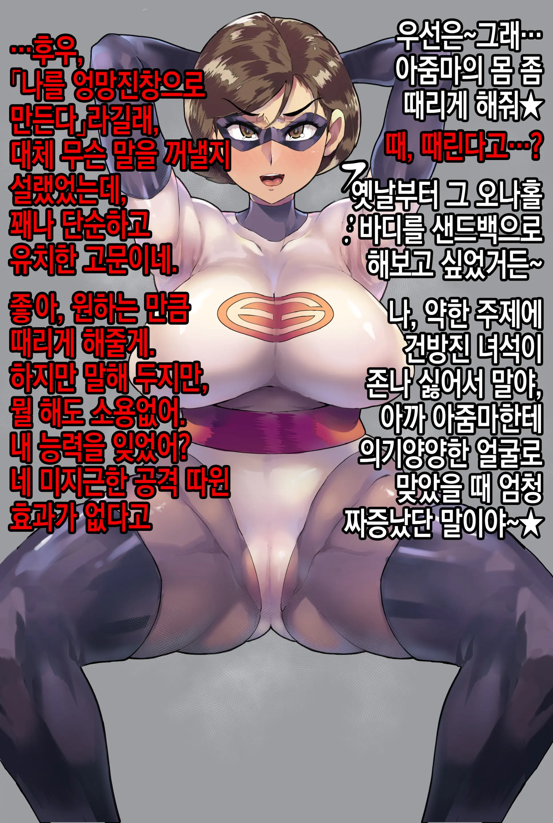웹툰 이미지 23