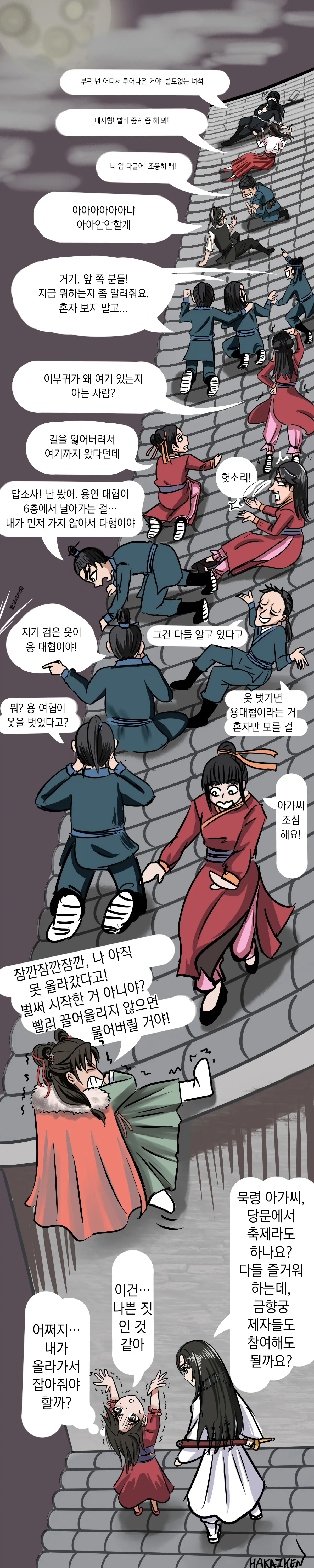 웹툰 이미지 38