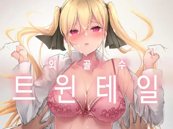 웹툰 이미지 0