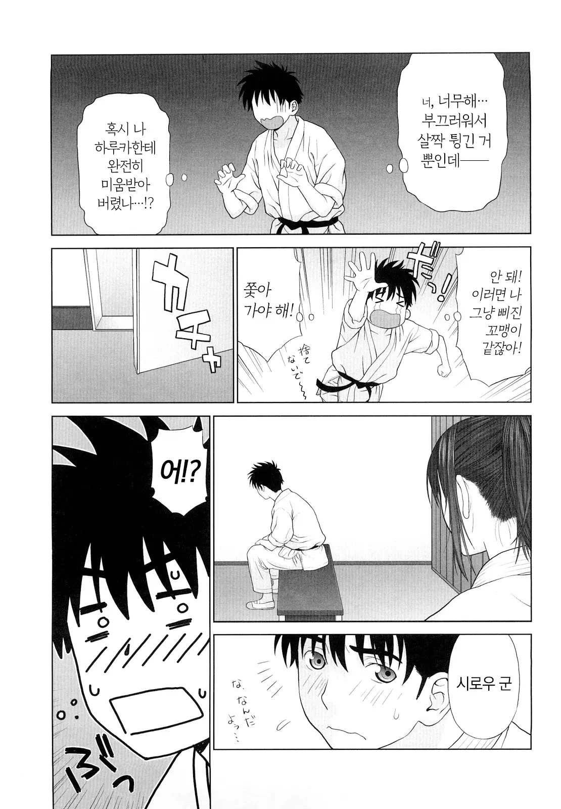 웹툰 이미지 203
