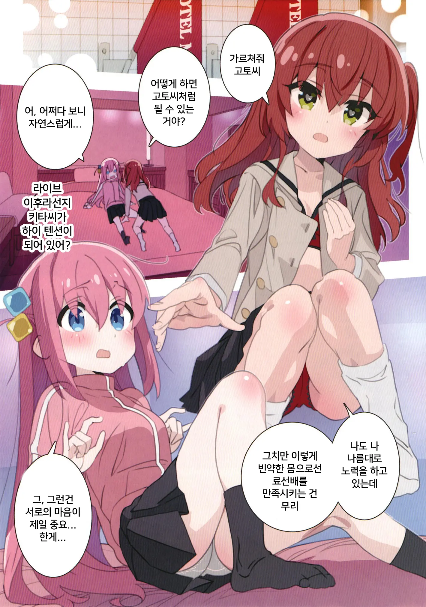 웹툰 이미지 1