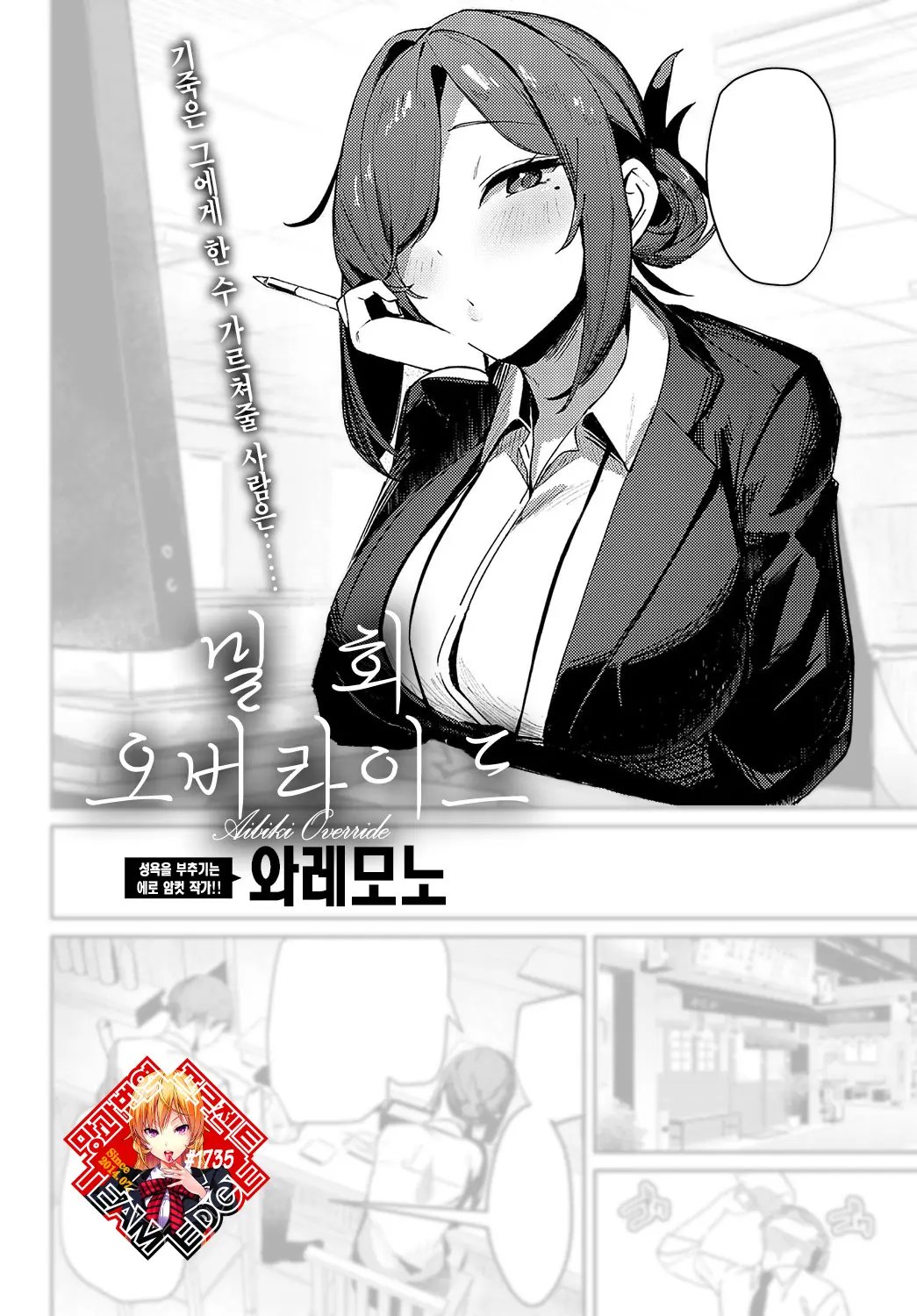 웹툰 이미지 0