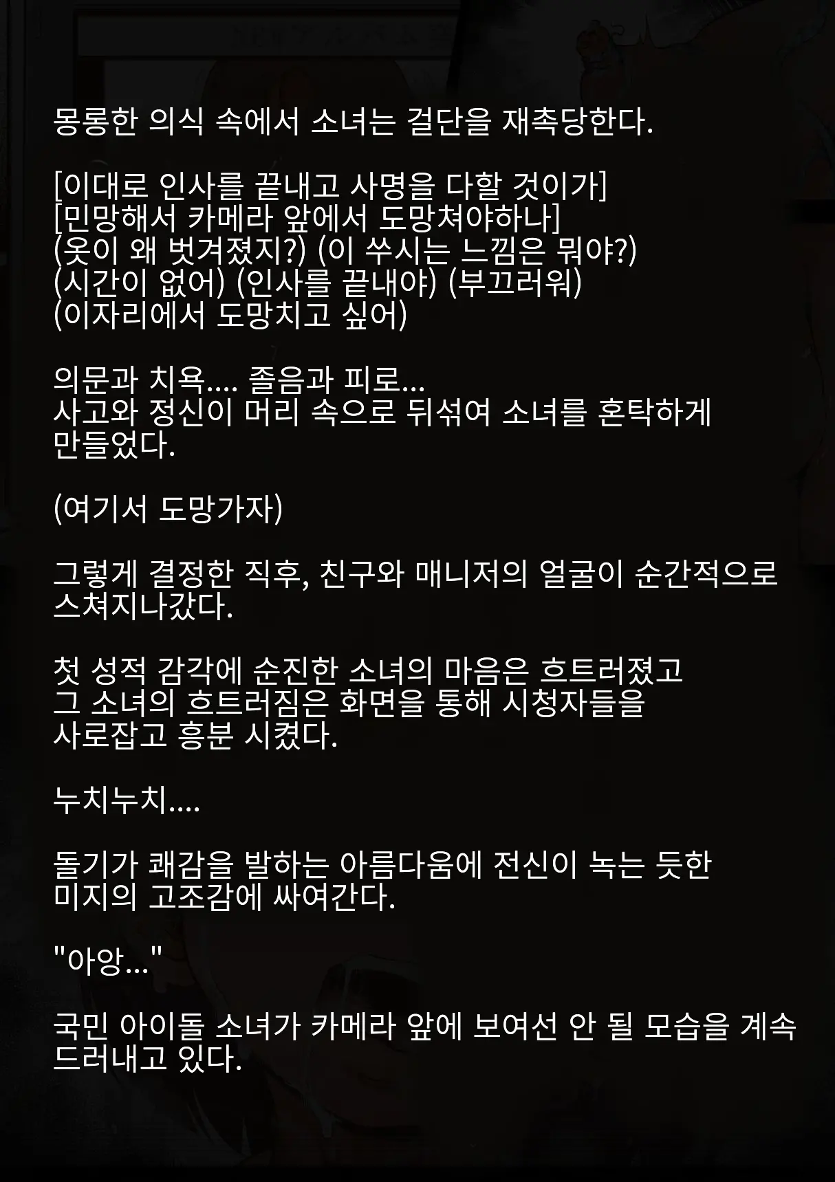 웹툰 이미지 88
