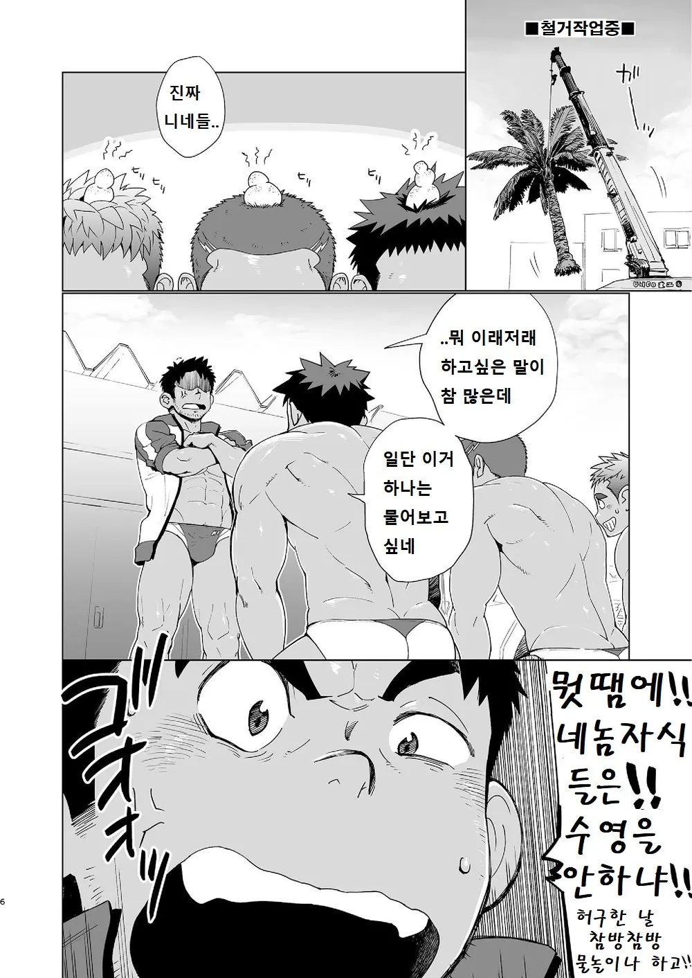 웹툰 이미지 4