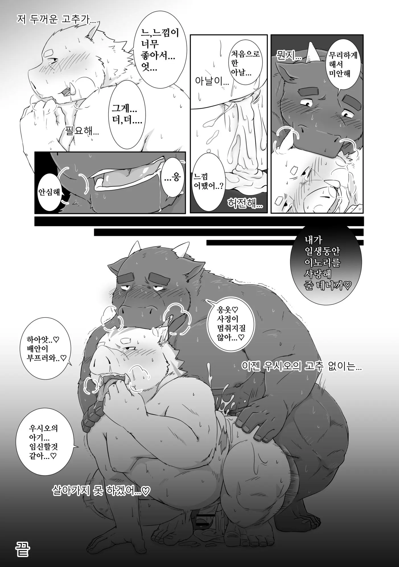 웹툰 이미지 16