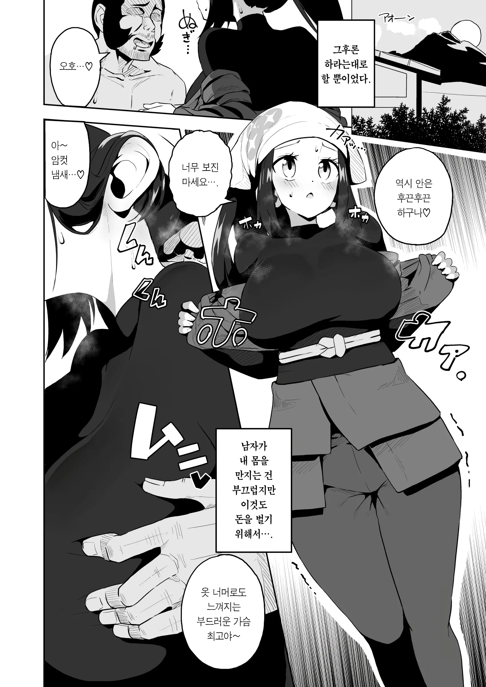 웹툰 이미지 13