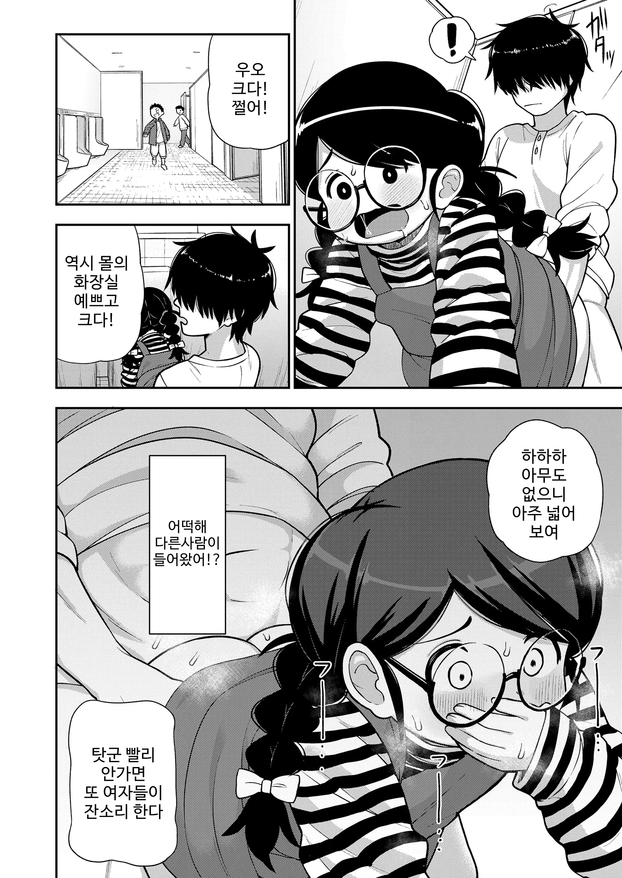 웹툰 이미지 17