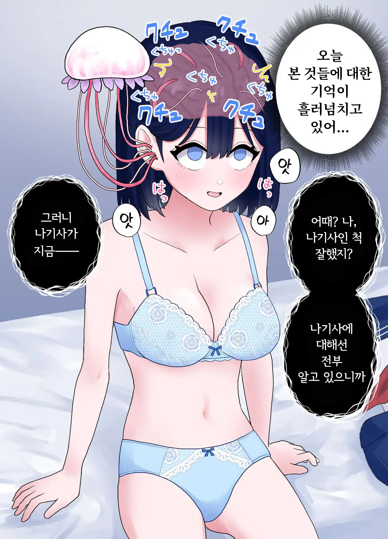 웹툰 이미지 38