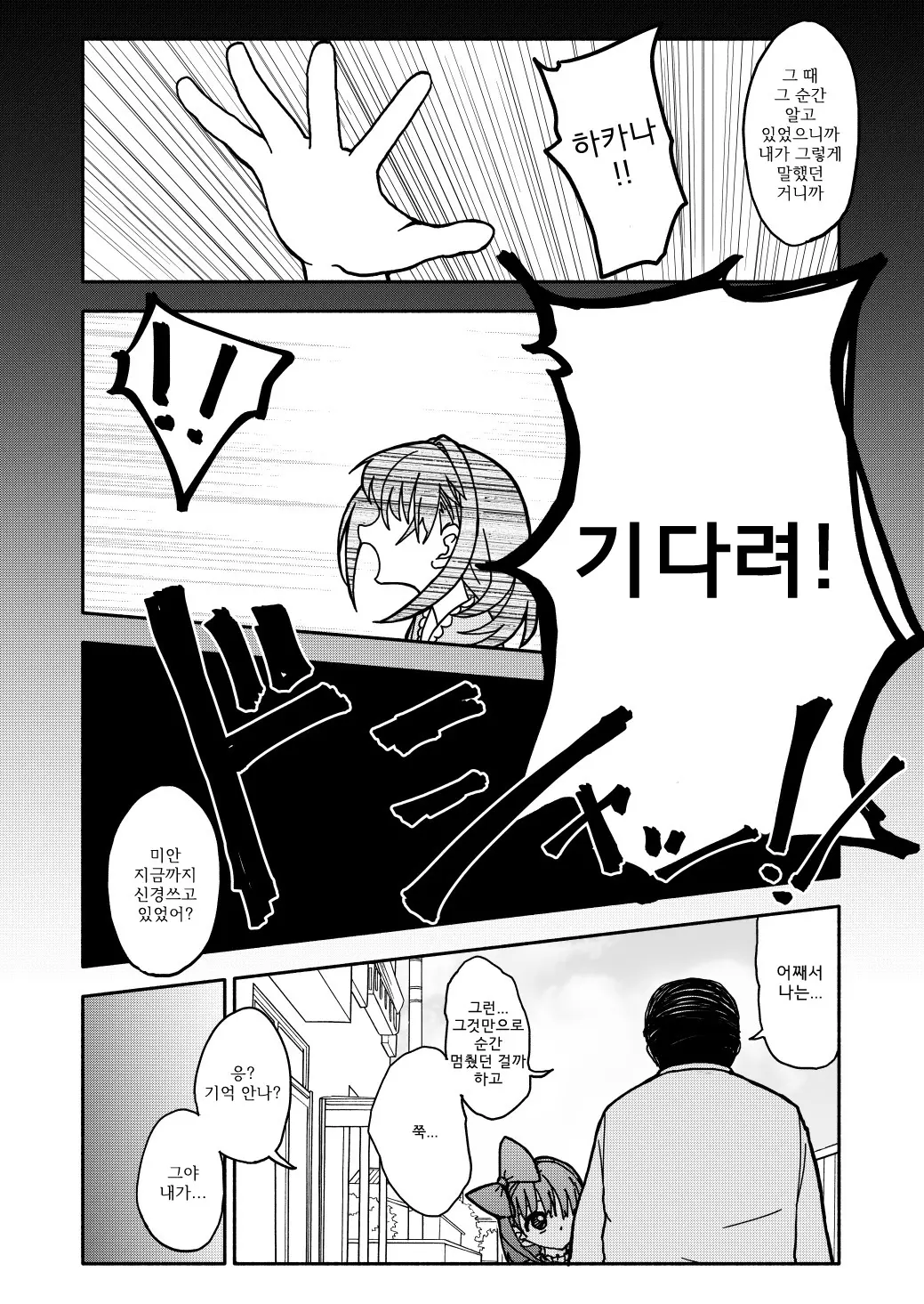 웹툰 이미지 71