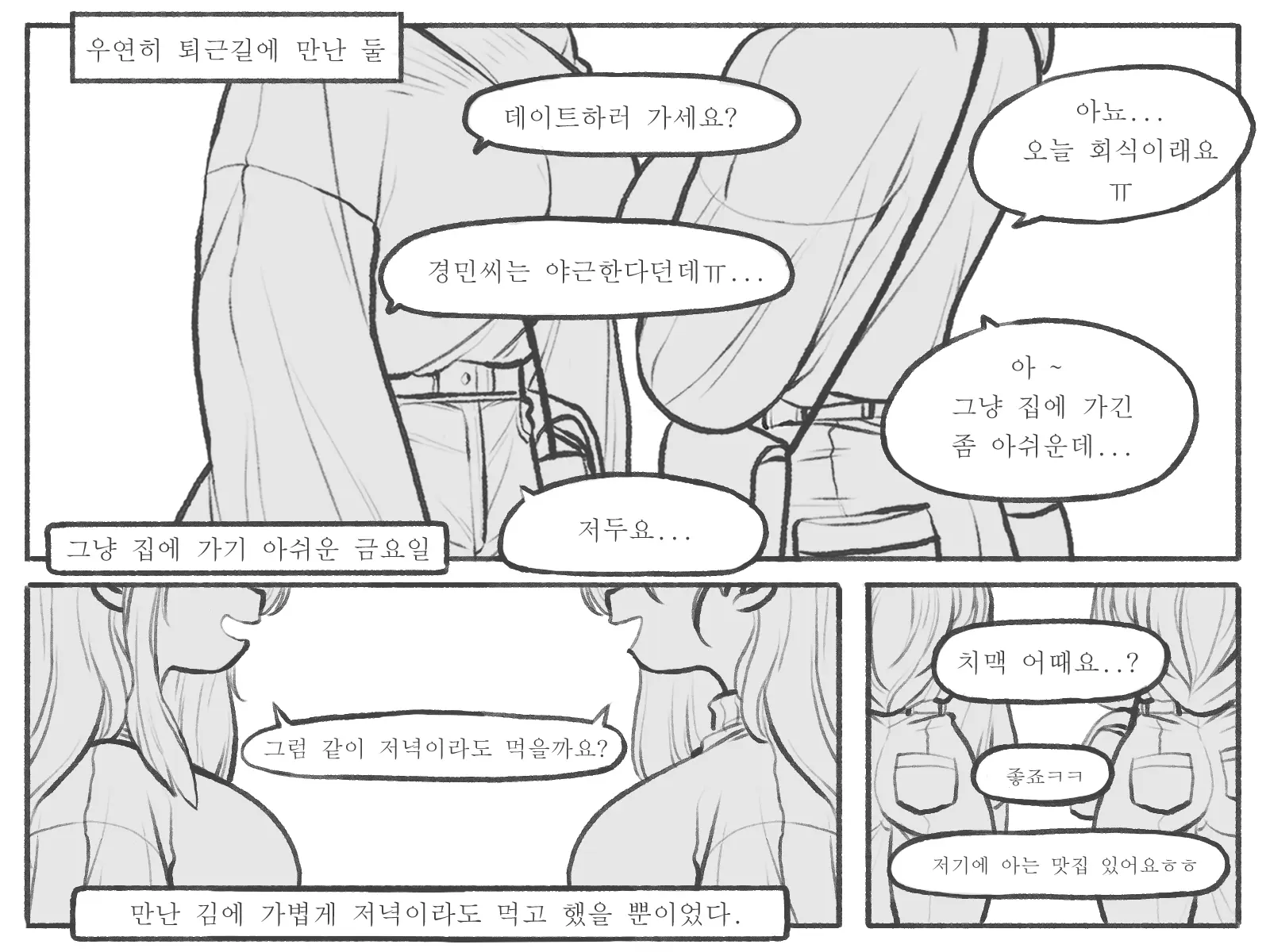 웹툰 이미지 8