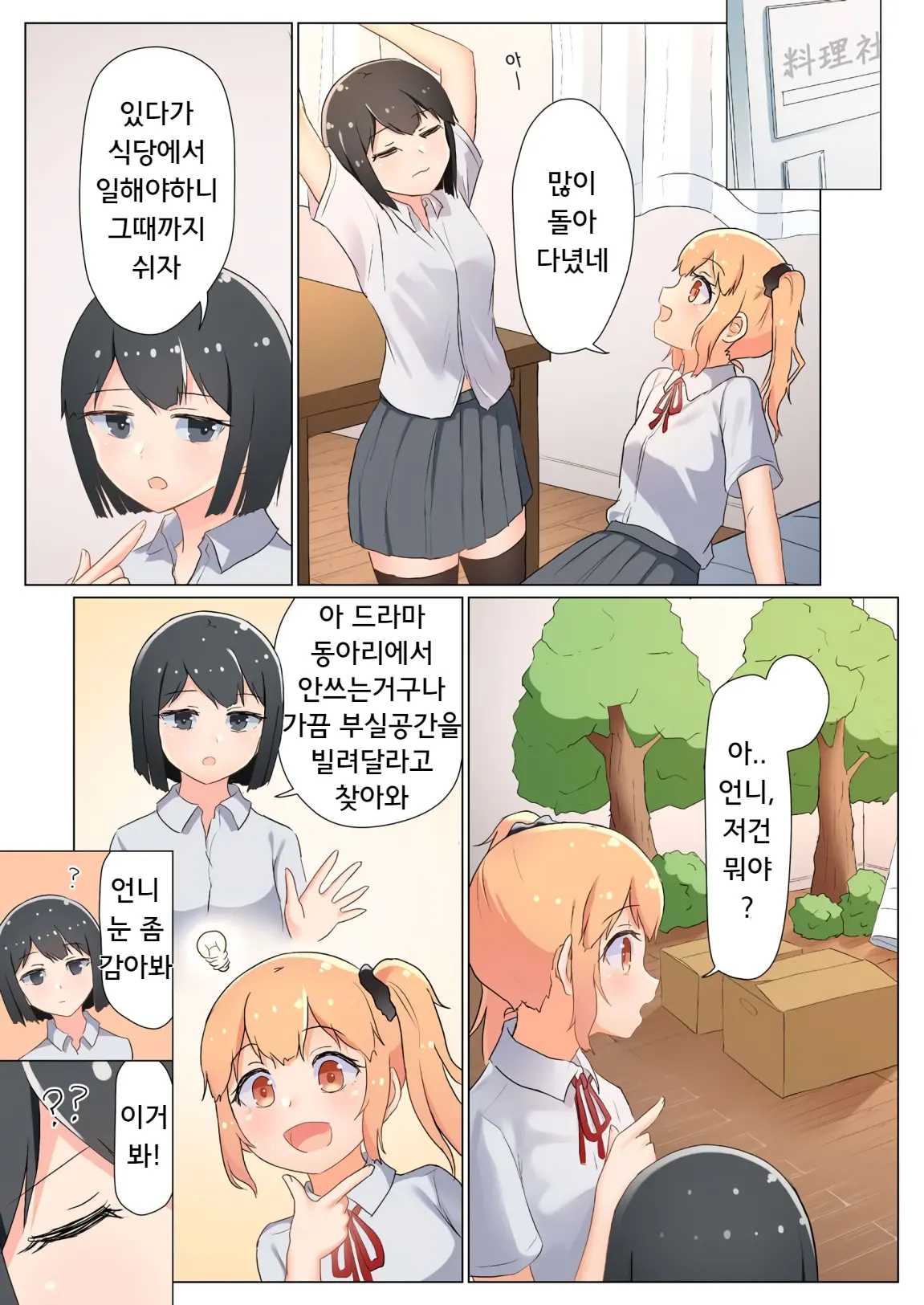 웹툰 이미지 77