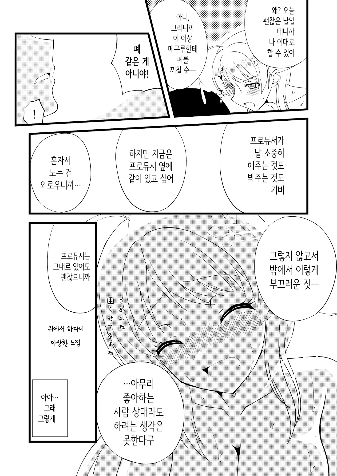 웹툰 이미지 14