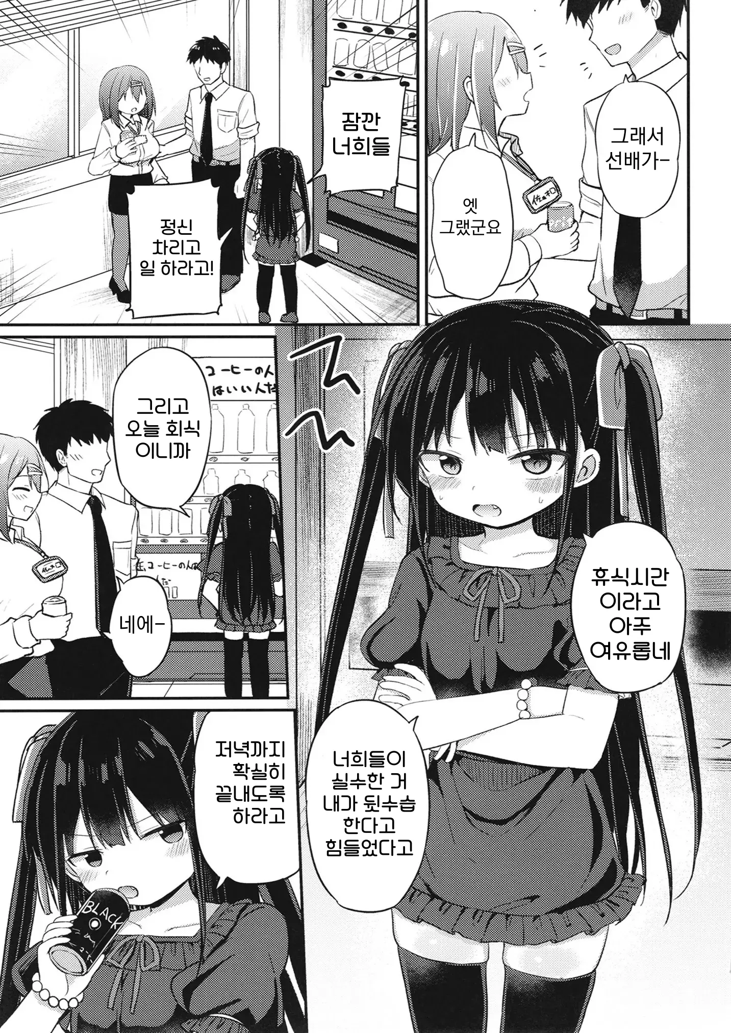 웹툰 이미지 1