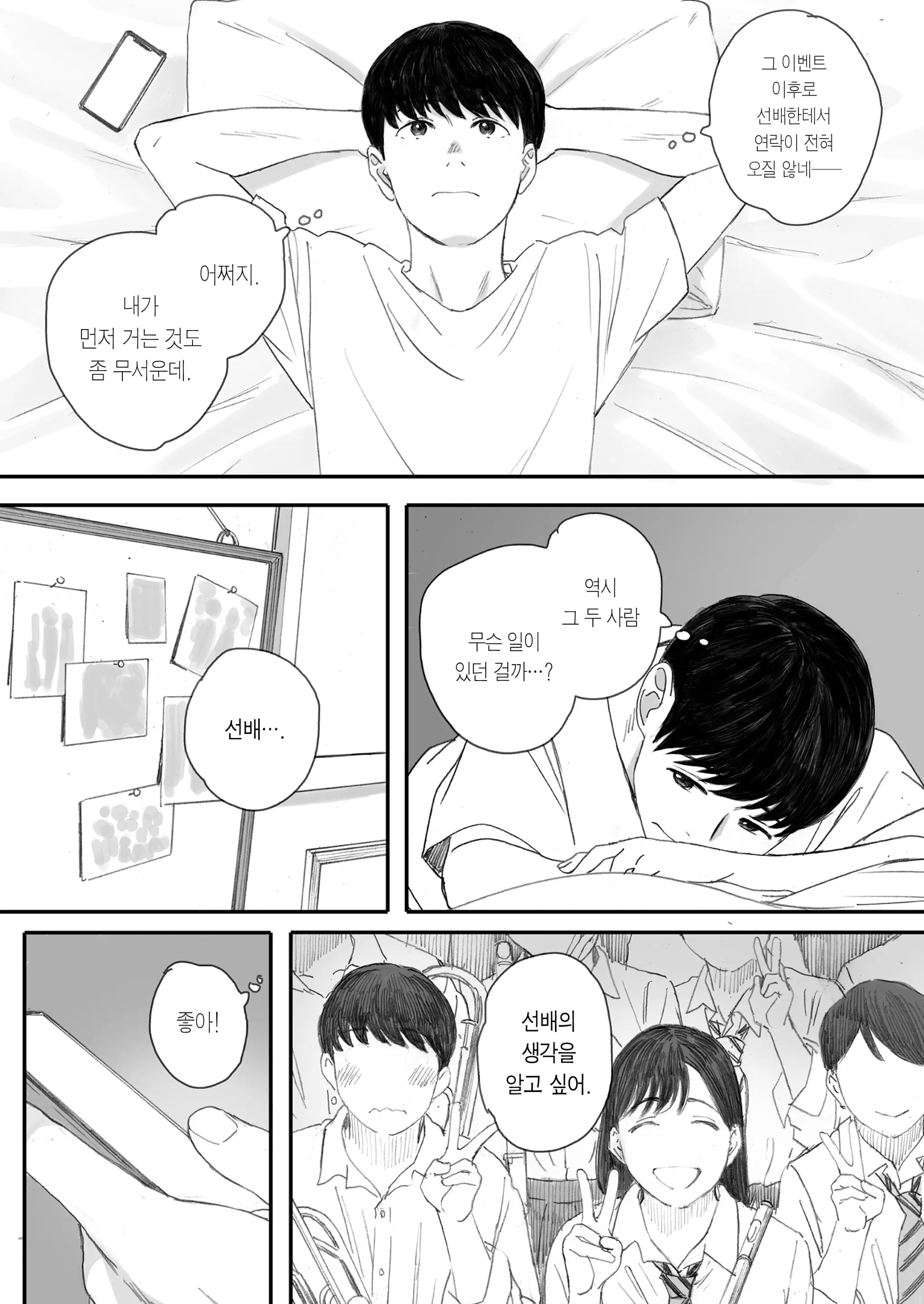 웹툰 이미지 72