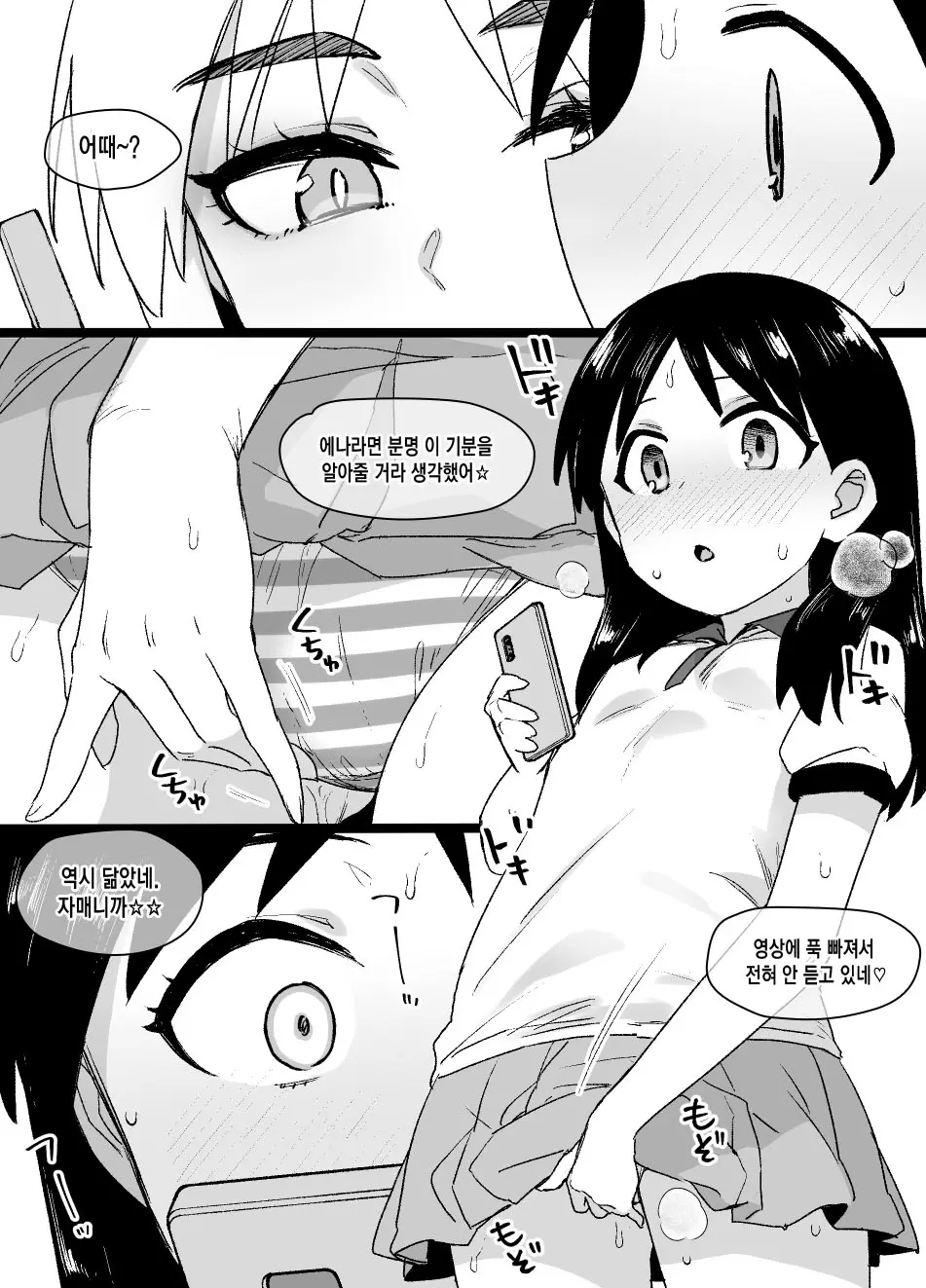 웹툰 이미지 14