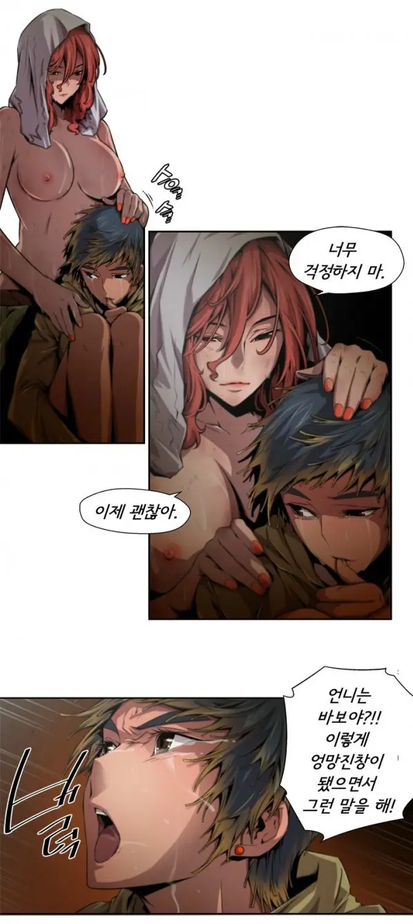 웹툰 이미지 122