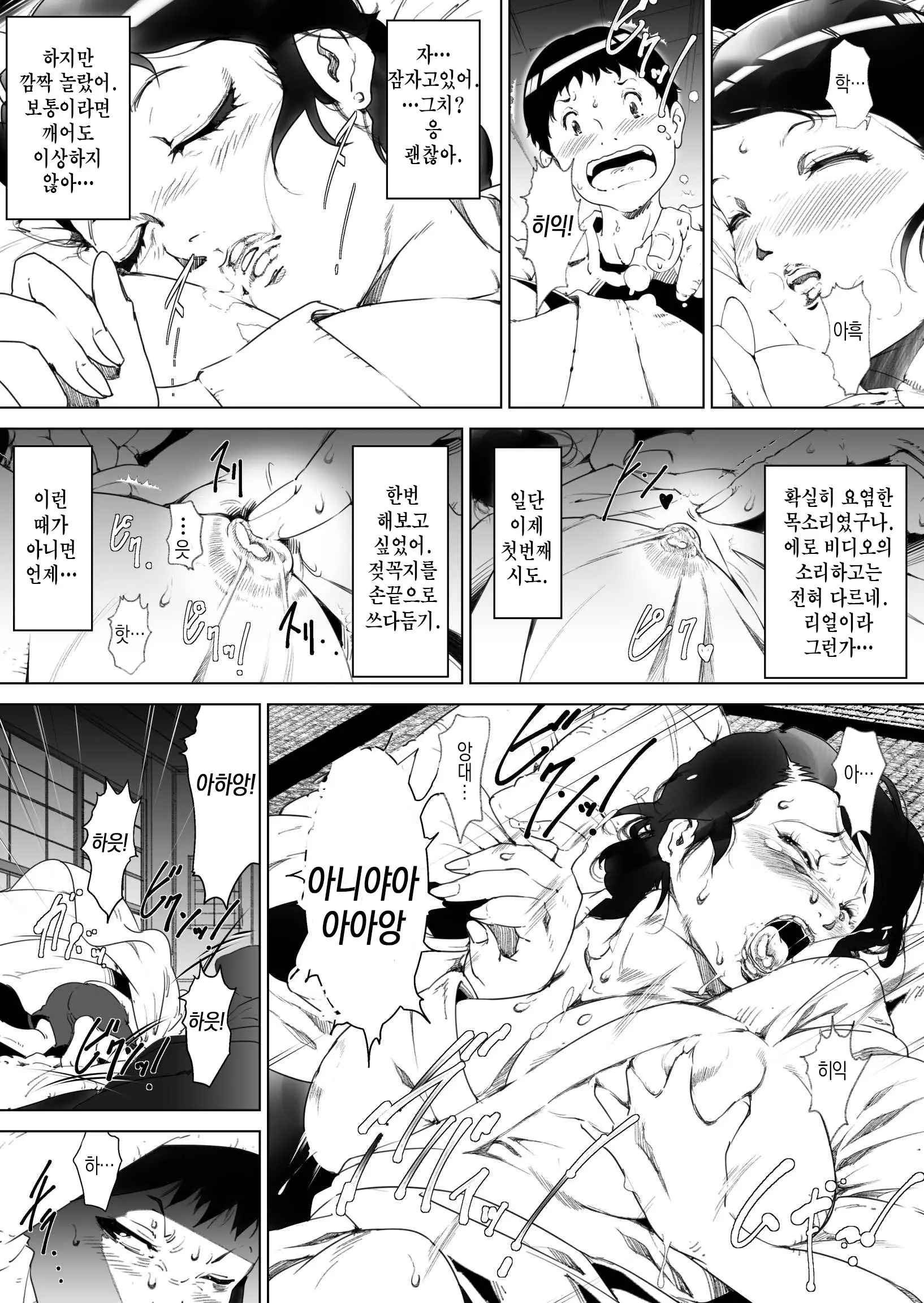 웹툰 이미지 7