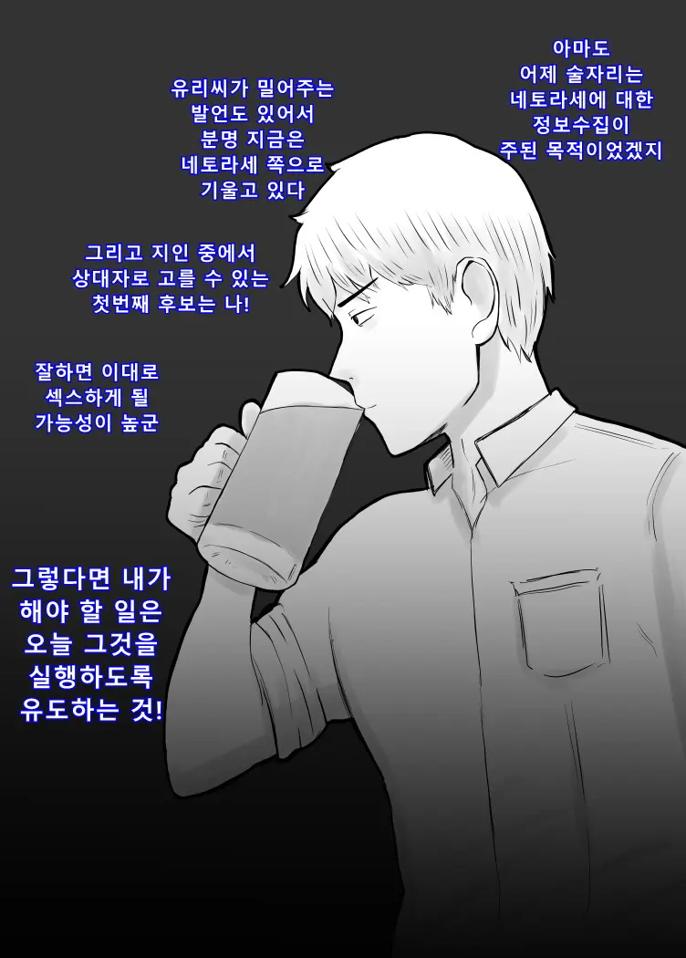 웹툰 이미지 38