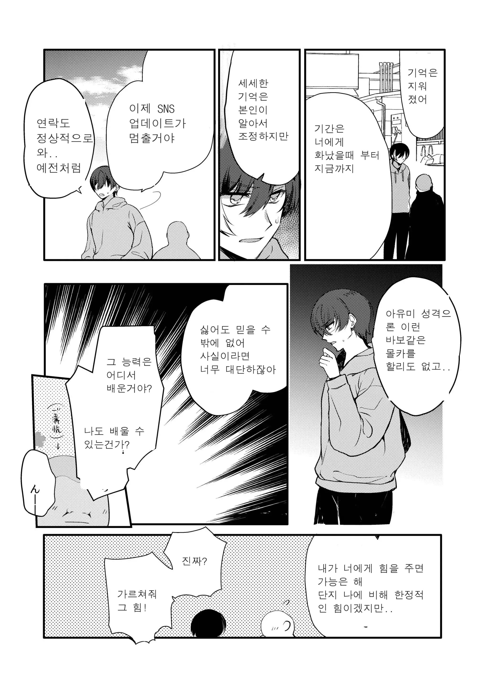 웹툰 이미지 18