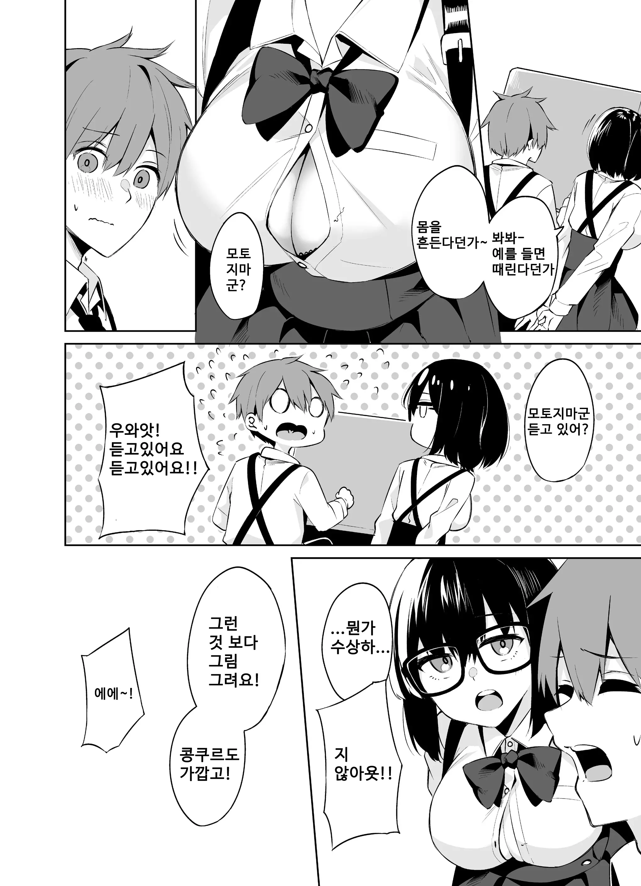 웹툰 이미지 4