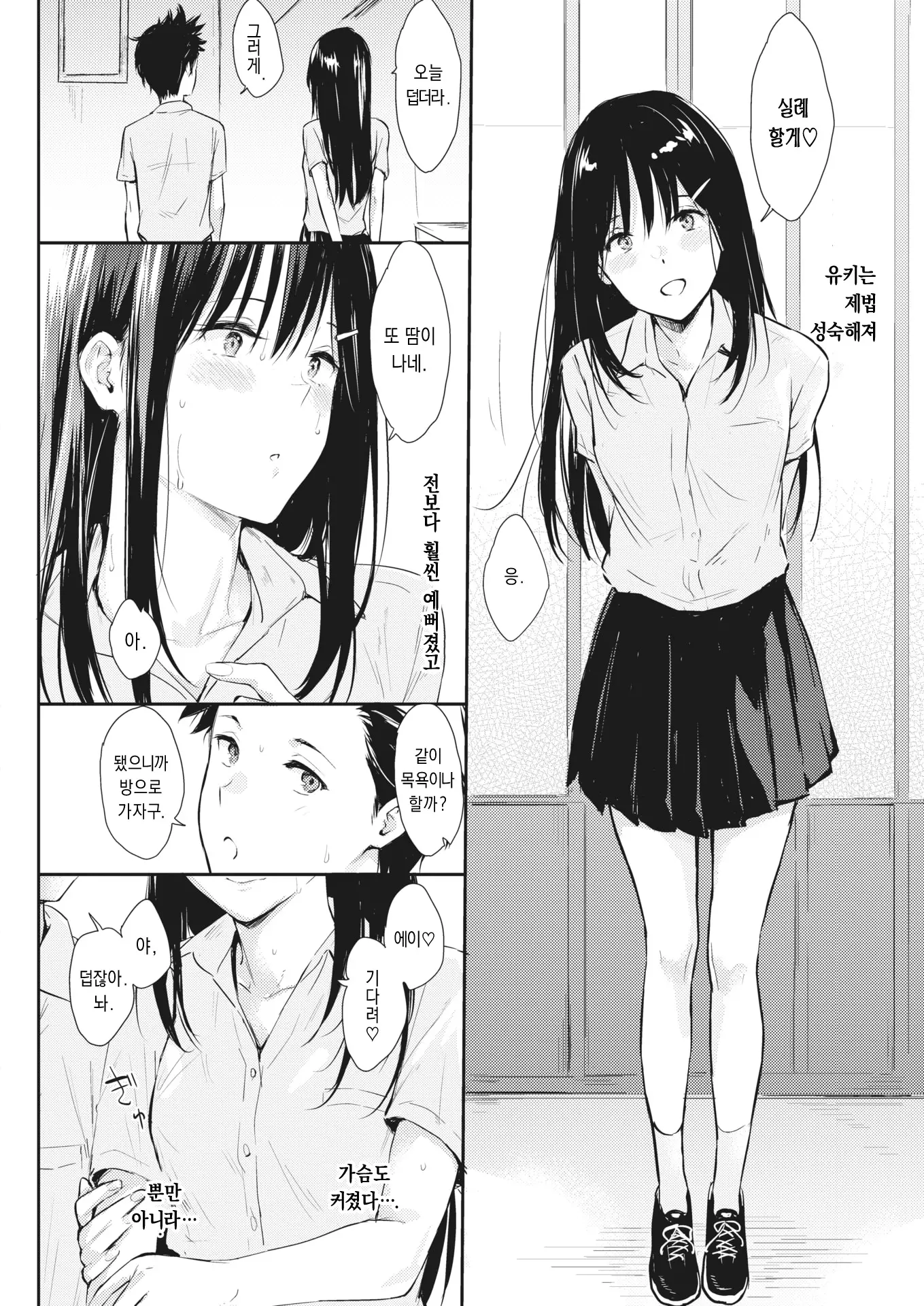 웹툰 이미지 7
